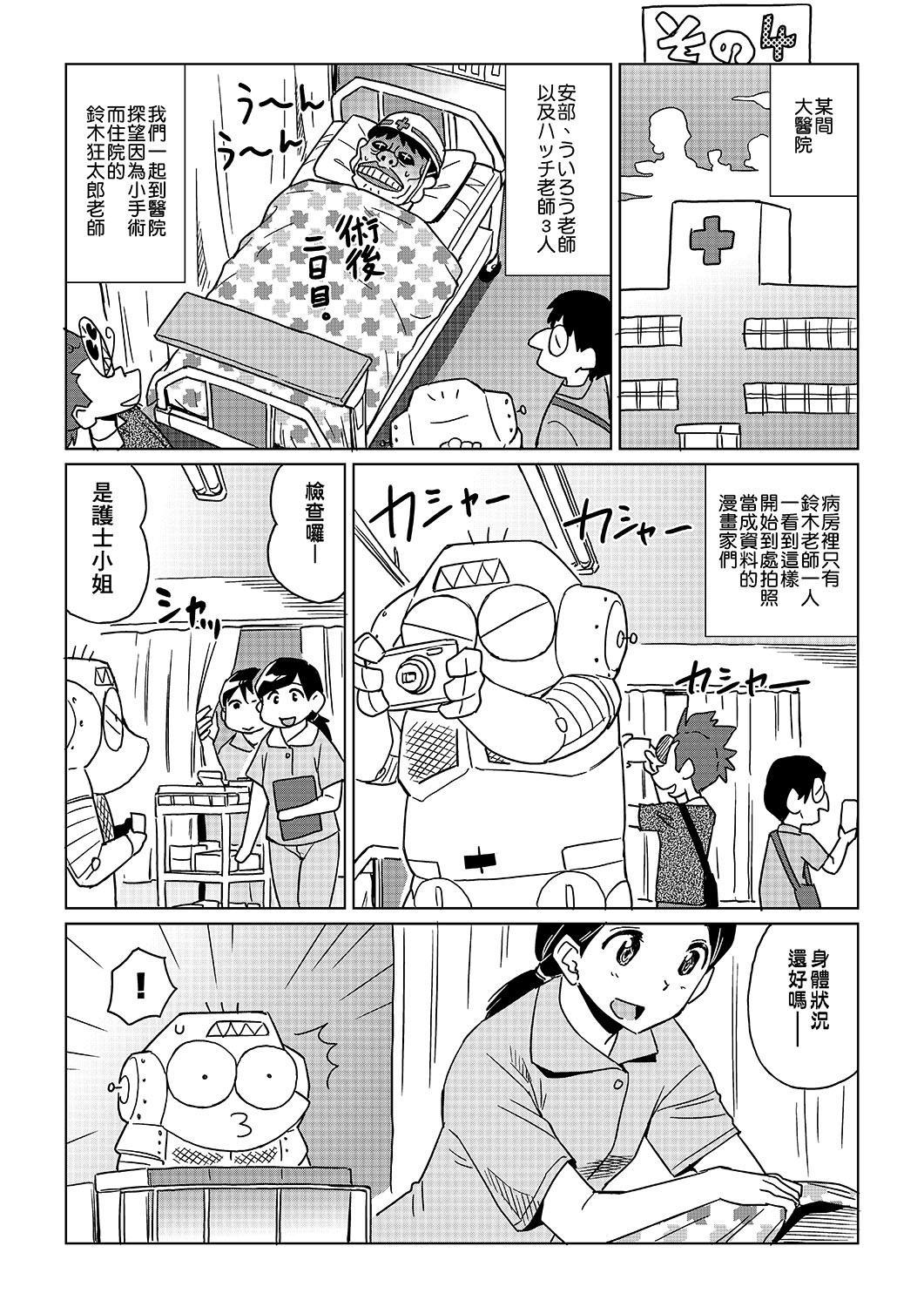 あべもりおかの…[あべもりおかル]  (仮) [中国翻訳] [DL版](236页)