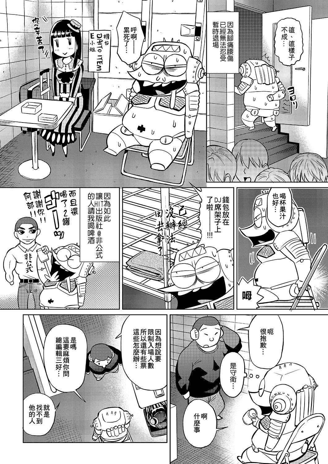 あべもりおかの…[あべもりおかル]  (仮) [中国翻訳] [DL版](236页)