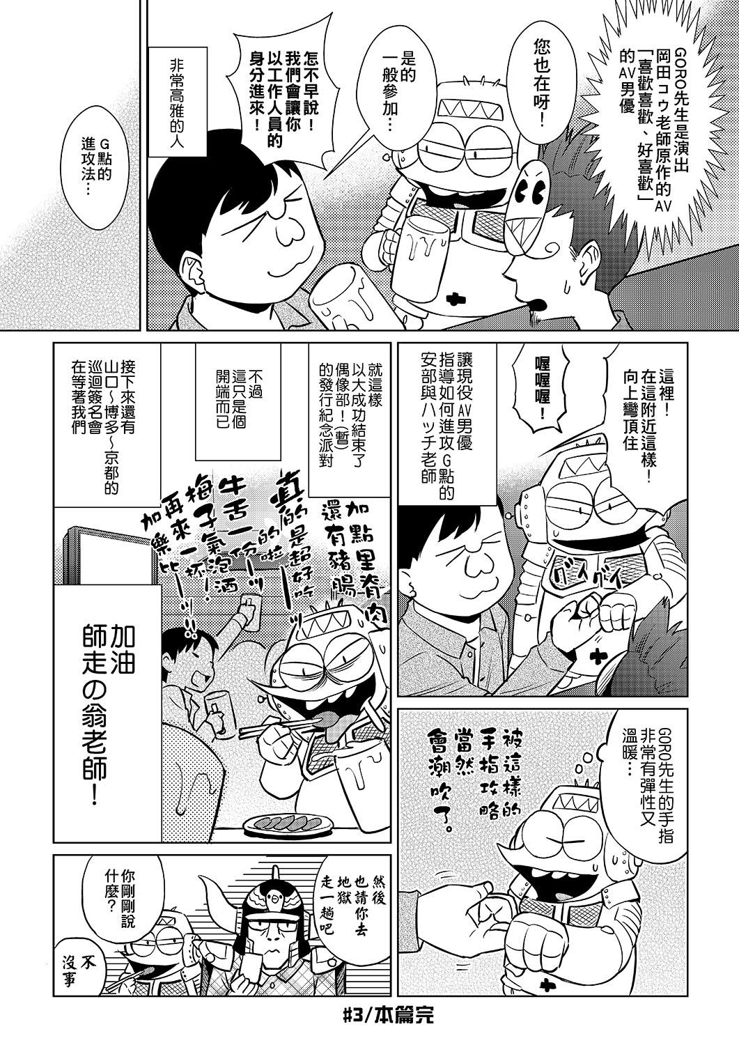 あべもりおかの…[あべもりおかル]  (仮) [中国翻訳] [DL版](236页)