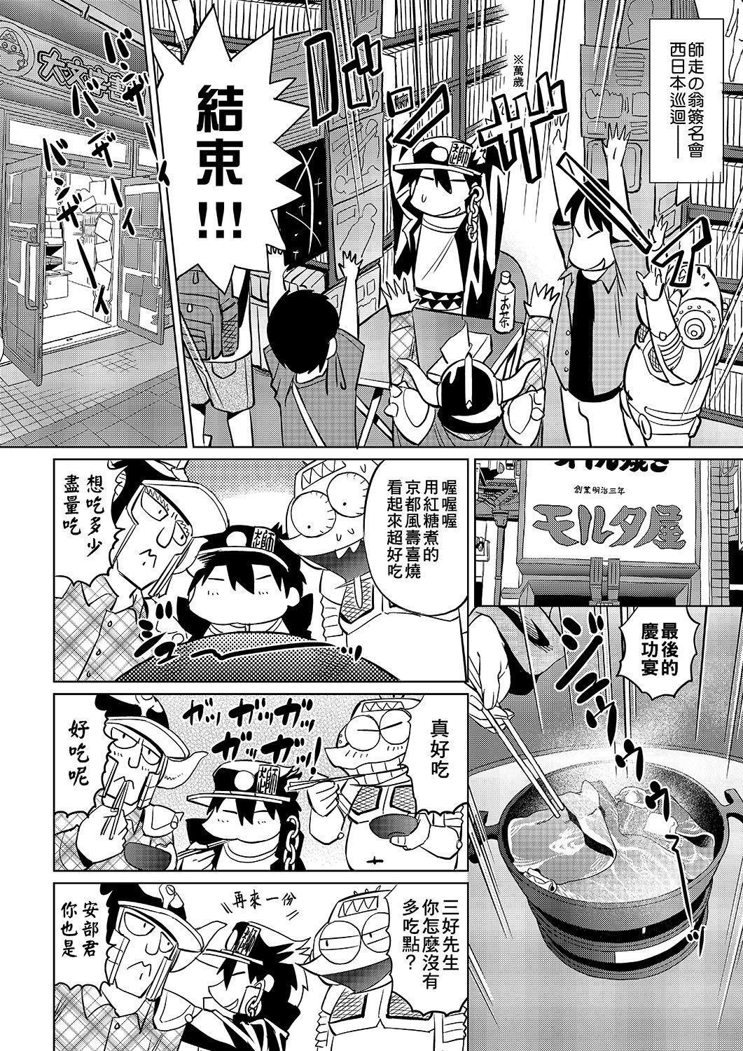 あべもりおかの…[あべもりおかル]  (仮) [中国翻訳] [DL版](236页)