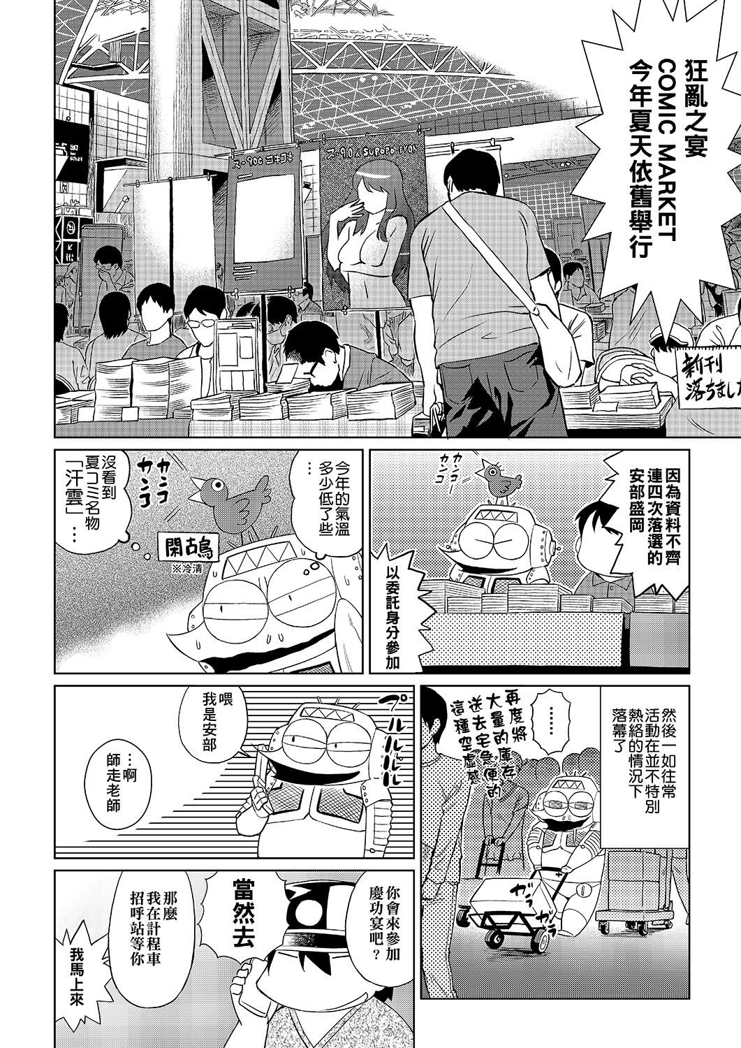 あべもりおかの…[あべもりおかル]  (仮) [中国翻訳] [DL版](236页)