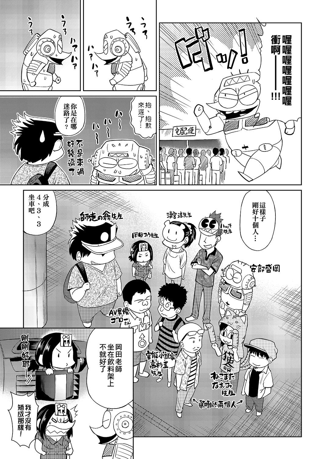 あべもりおかの…[あべもりおかル]  (仮) [中国翻訳] [DL版](236页)