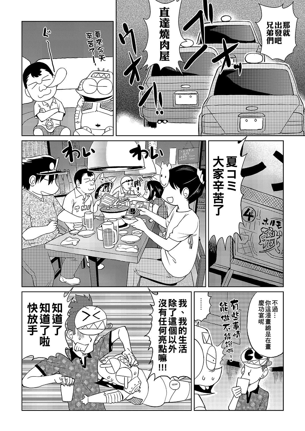 あべもりおかの…[あべもりおかル]  (仮) [中国翻訳] [DL版](236页)