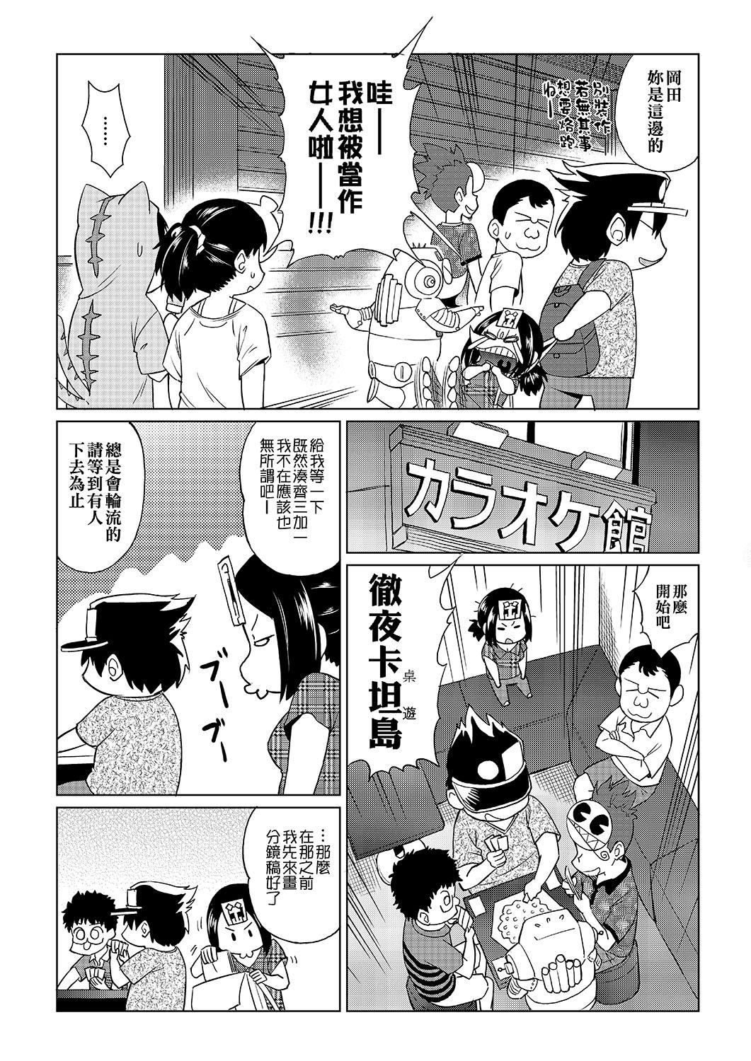 あべもりおかの…[あべもりおかル]  (仮) [中国翻訳] [DL版](236页)