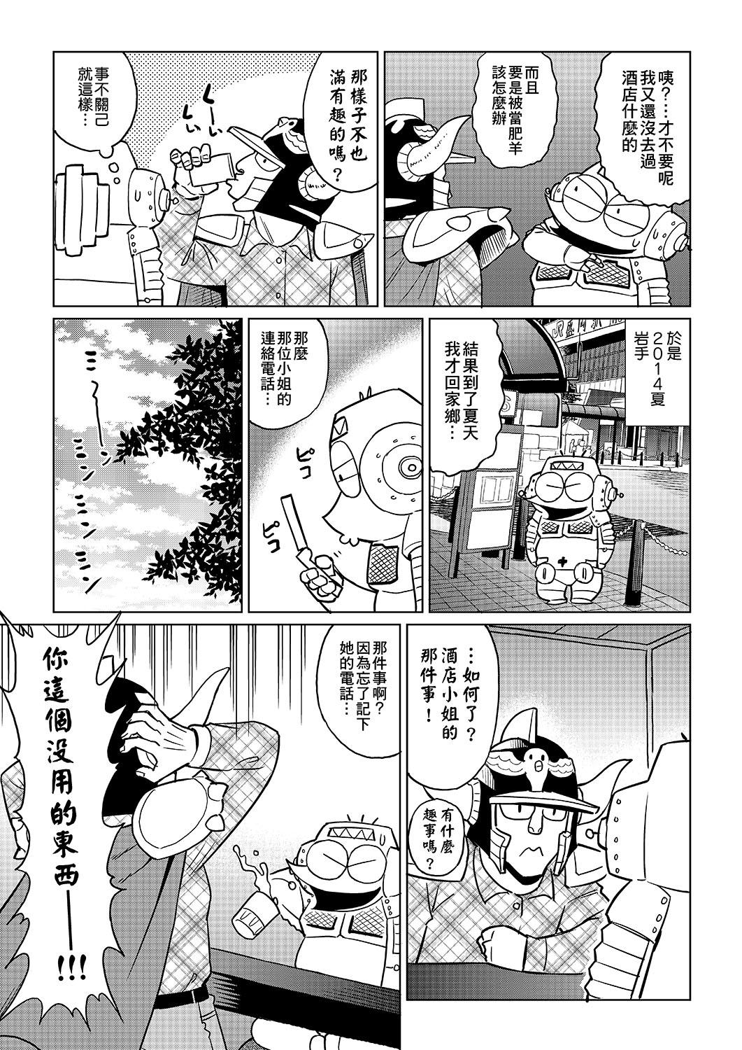 あべもりおかの…[あべもりおかル]  (仮) [中国翻訳] [DL版](236页)