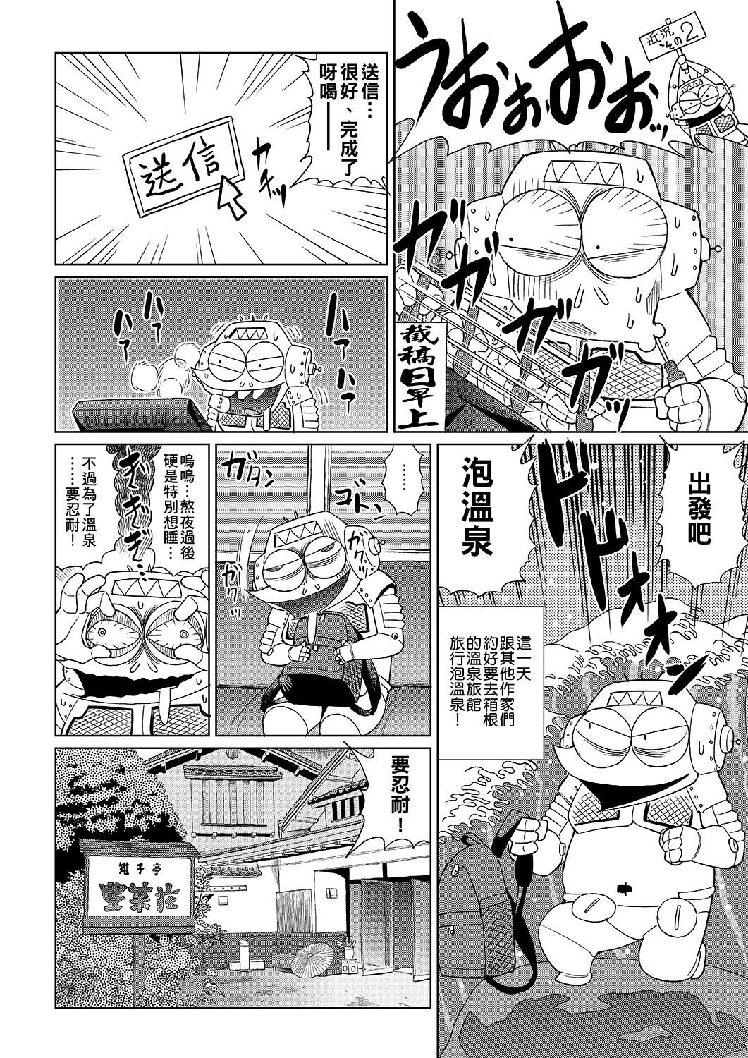 あべもりおかの…[あべもりおかル]  (仮) [中国翻訳] [DL版](236页)