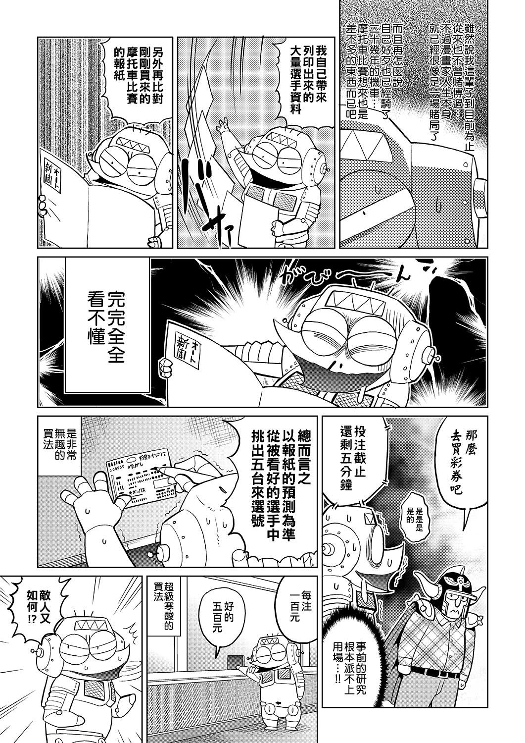 あべもりおかの…[あべもりおかル]  (仮) [中国翻訳] [DL版](236页)