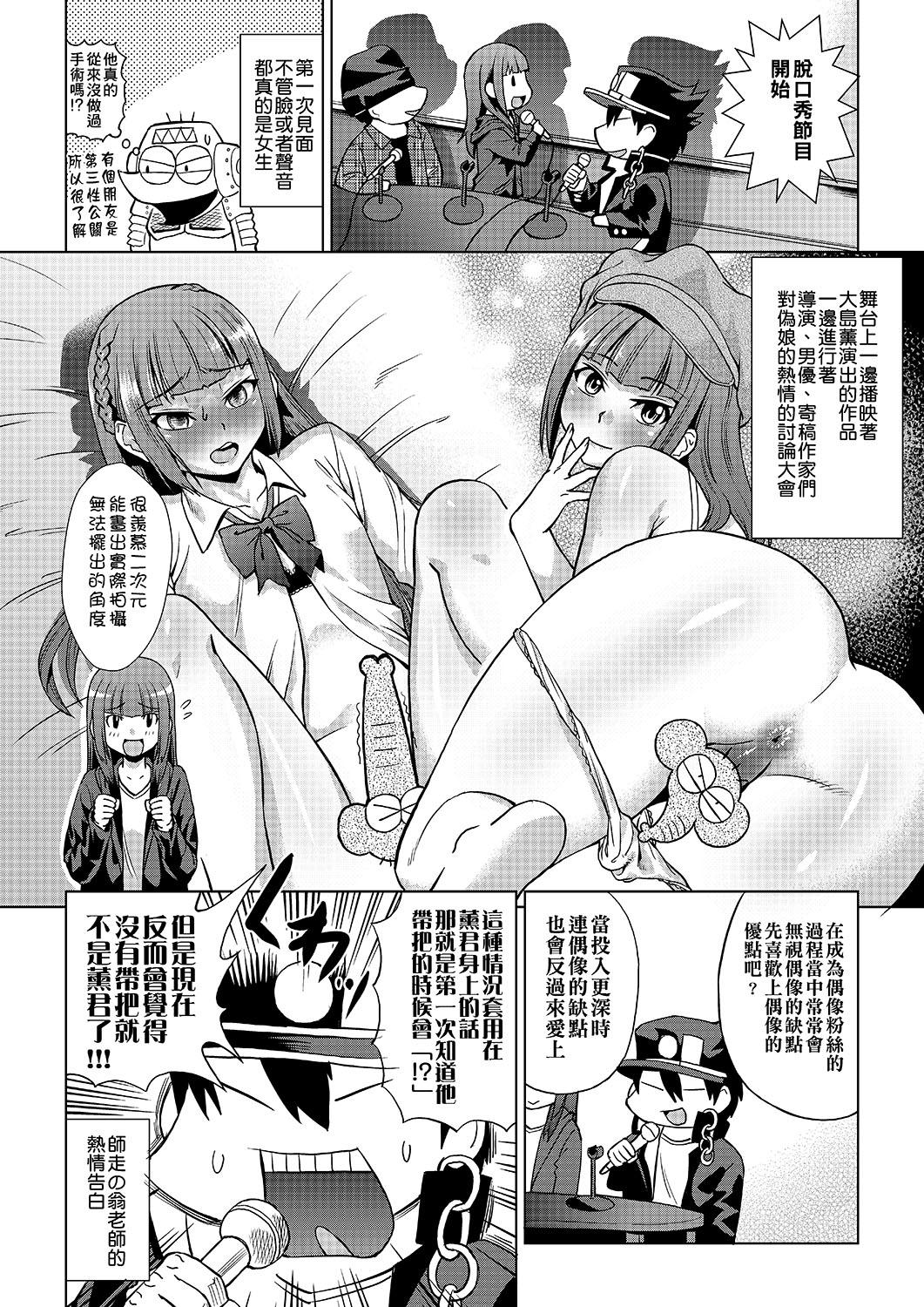 あべもりおかの…[あべもりおかル]  (仮) [中国翻訳] [DL版](236页)