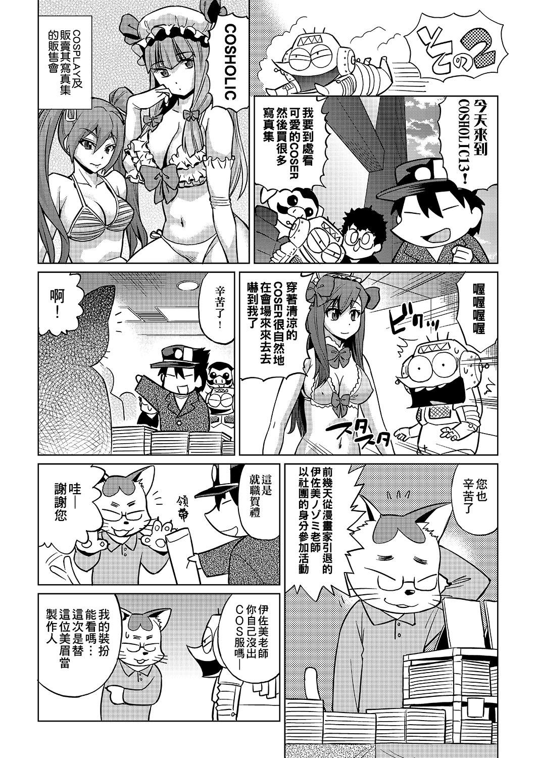 あべもりおかの…[あべもりおかル]  (仮) [中国翻訳] [DL版](236页)