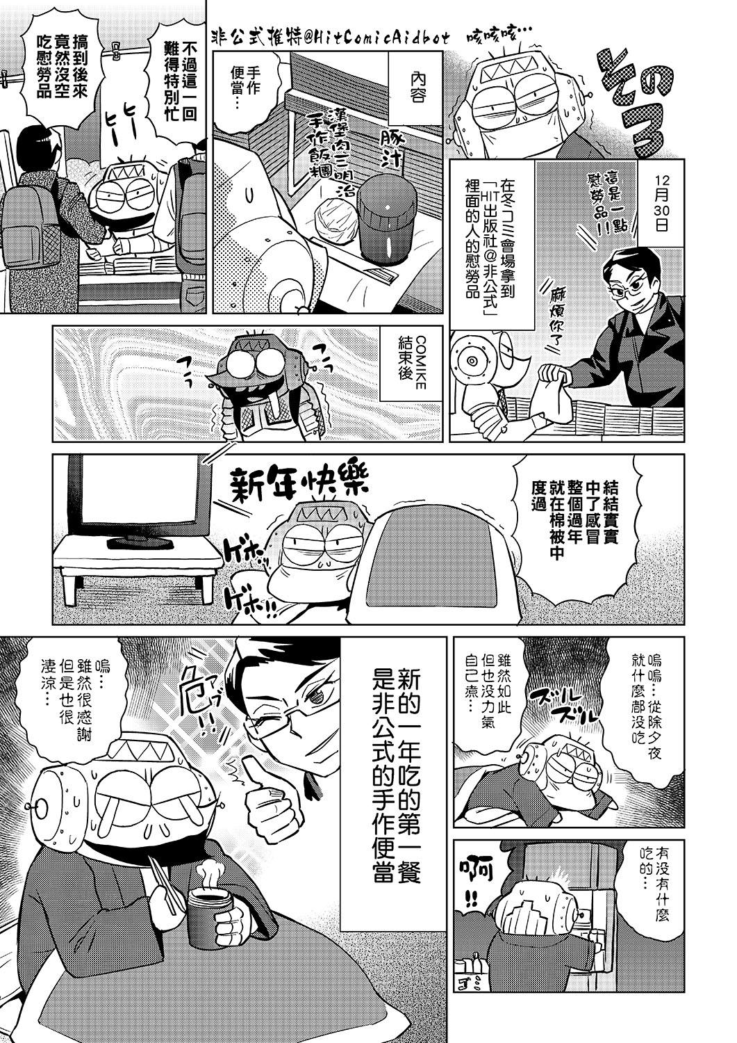 あべもりおかの…[あべもりおかル]  (仮) [中国翻訳] [DL版](236页)