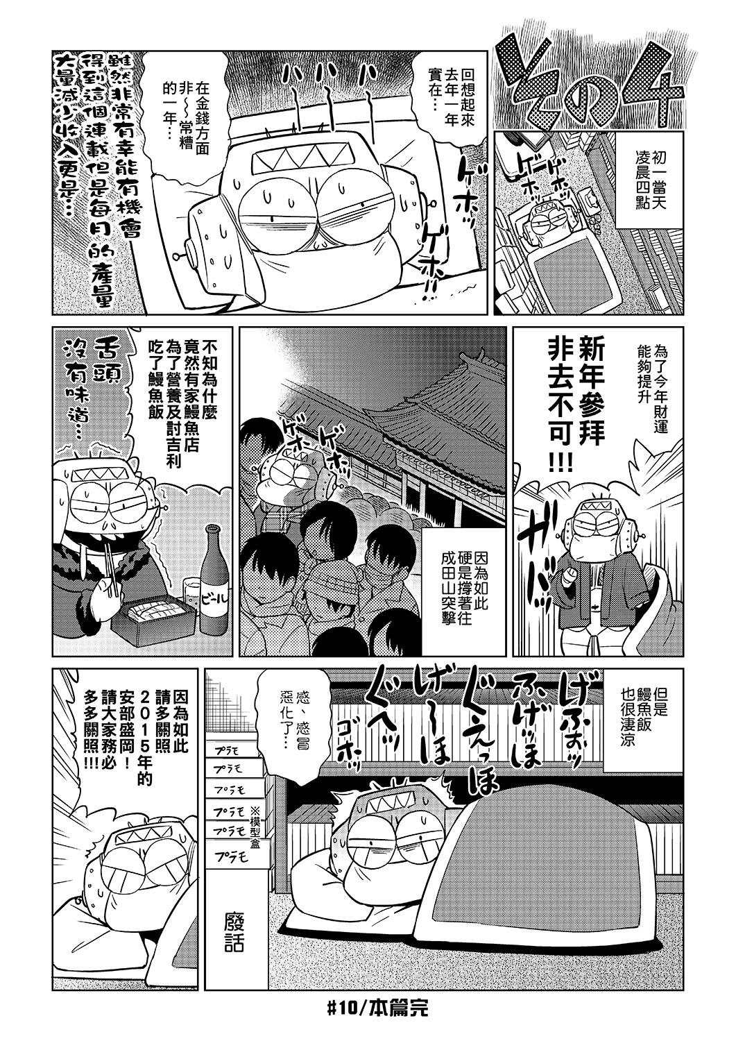 あべもりおかの…[あべもりおかル]  (仮) [中国翻訳] [DL版](236页)