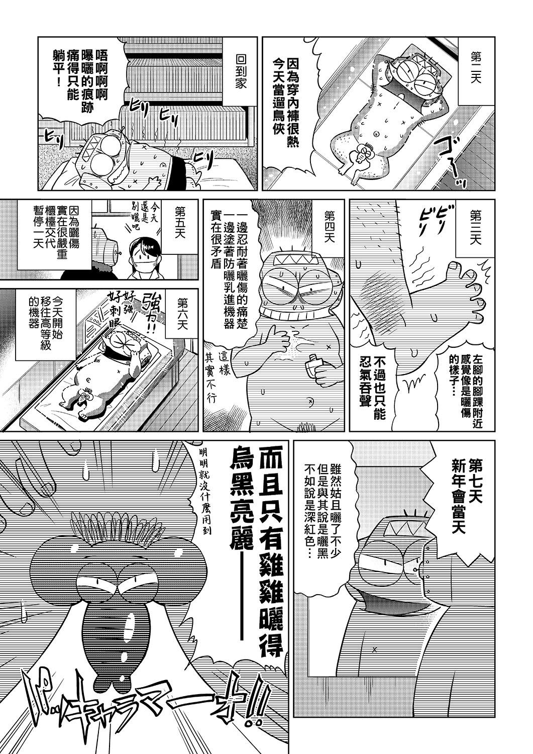 あべもりおかの…[あべもりおかル]  (仮) [中国翻訳] [DL版](236页)