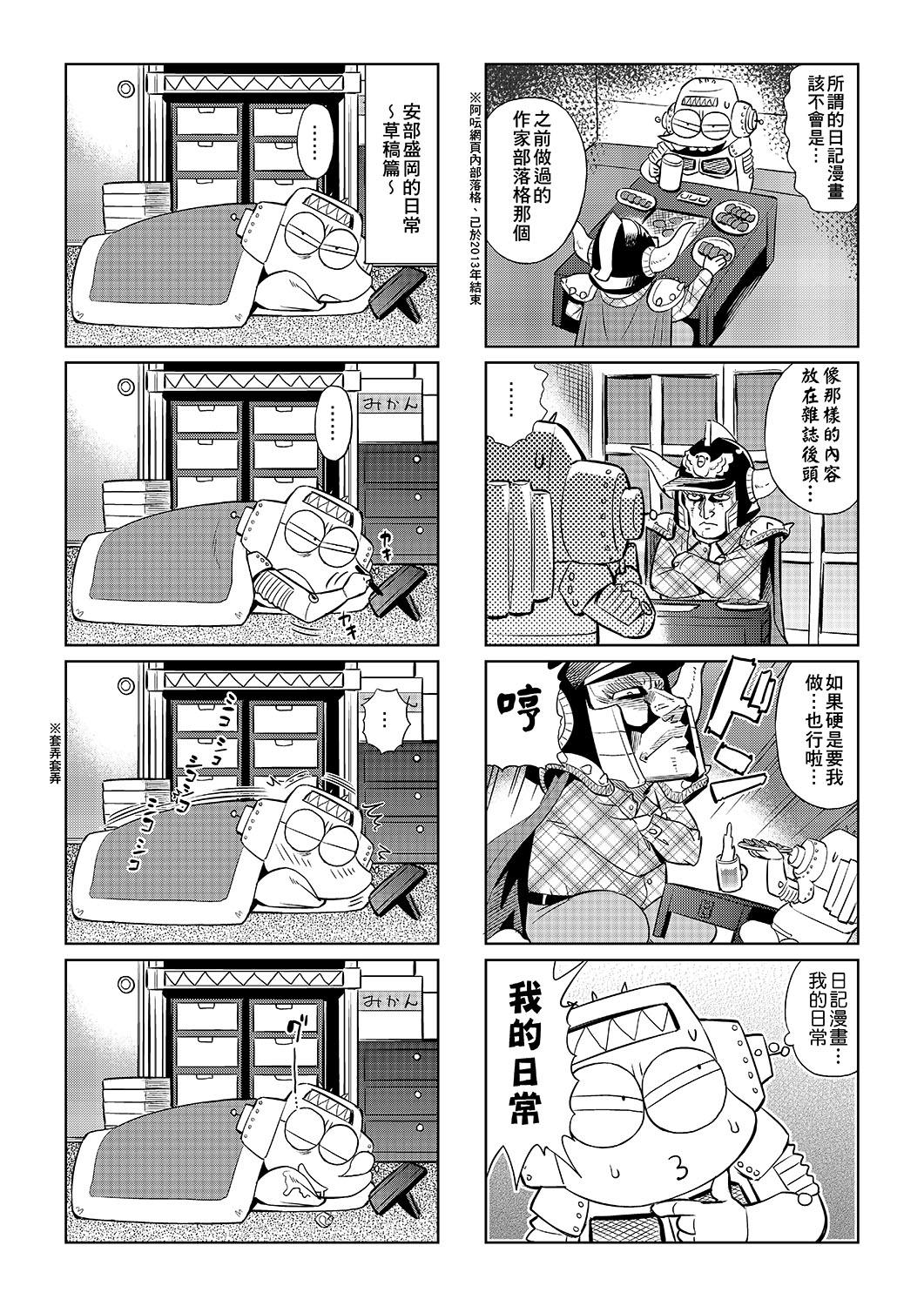 あべもりおかの…[あべもりおかル]  (仮) [中国翻訳] [DL版](236页)