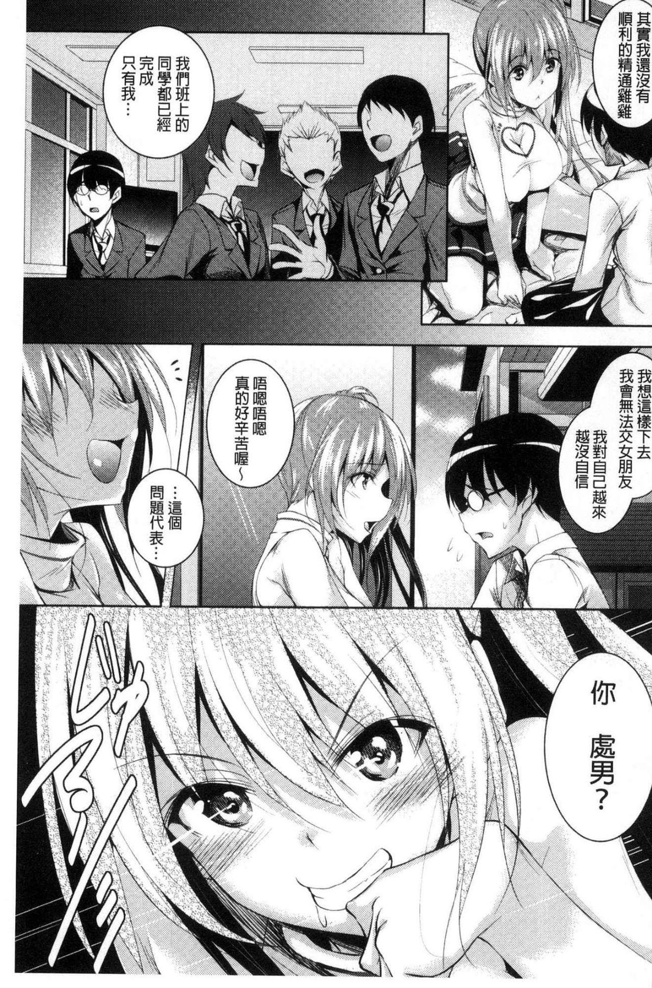 聖百合ヶ丘女学園性奴会[復八磨直兎]  [中国翻訳](205页)