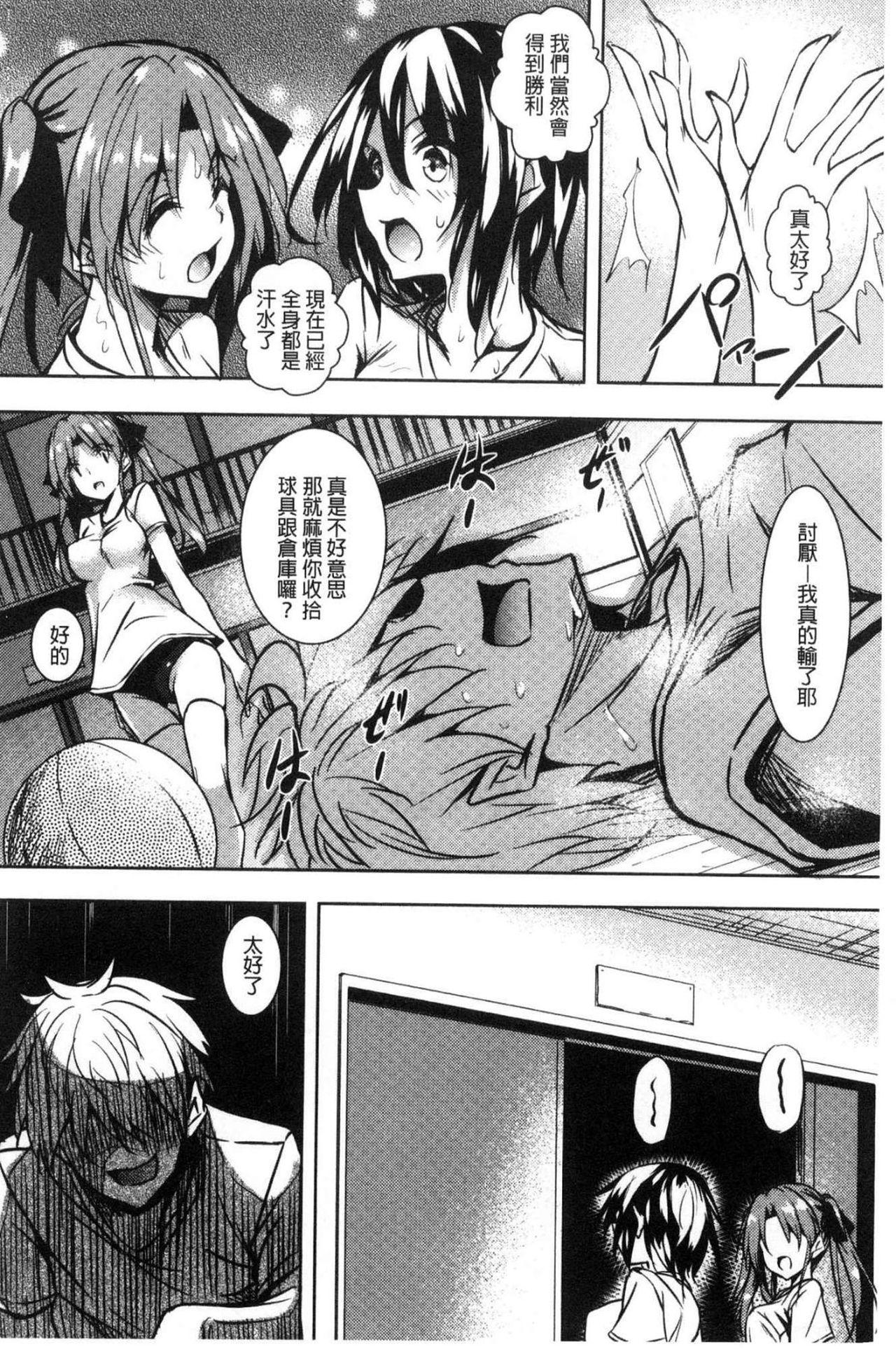 聖百合ヶ丘女学園性奴会[復八磨直兎]  [中国翻訳](205页)