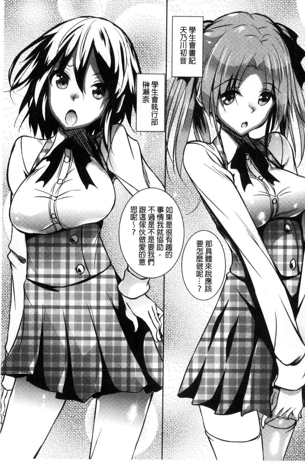 聖百合ヶ丘女学園性奴会[復八磨直兎]  [中国翻訳](205页)