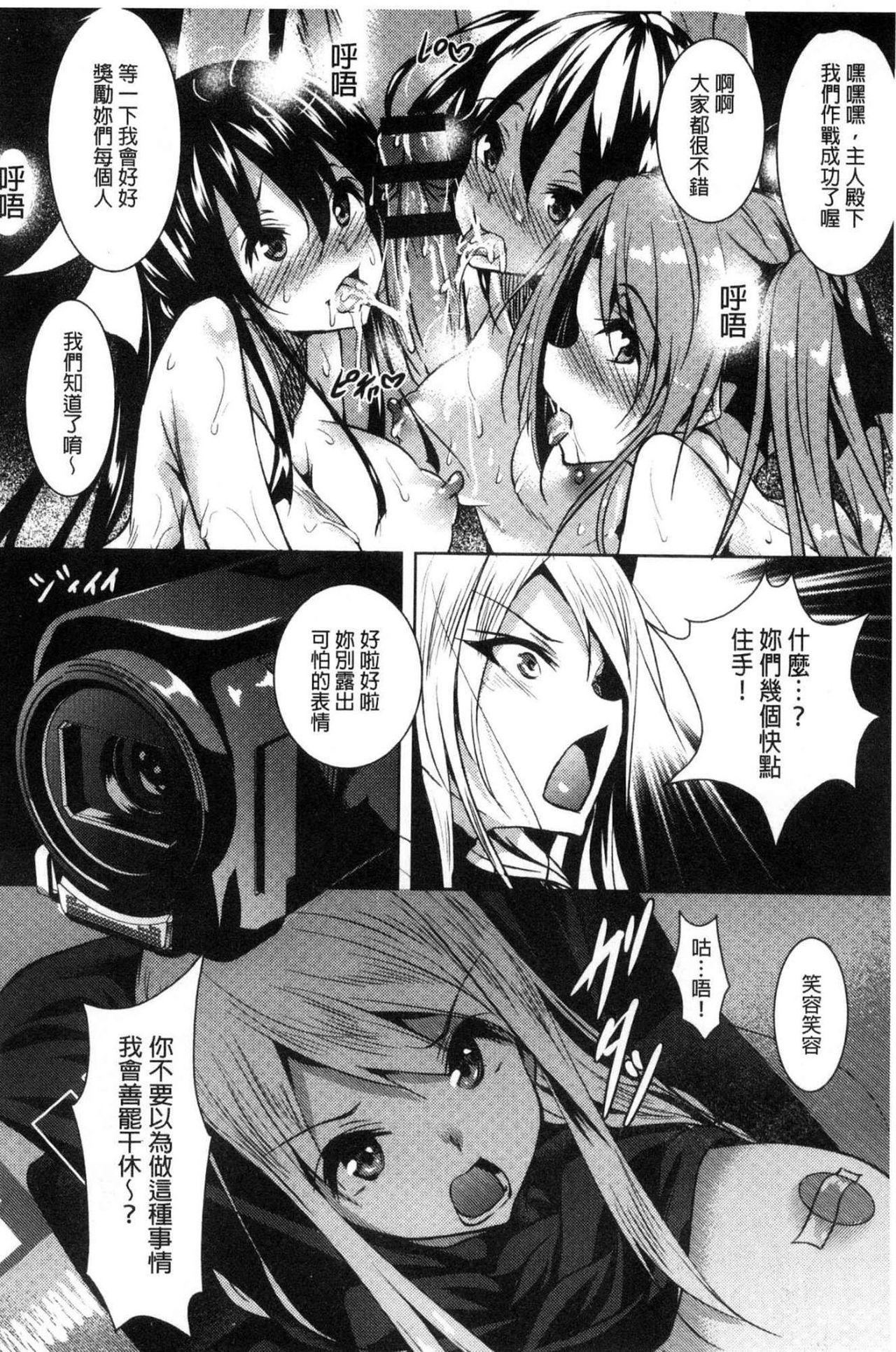 聖百合ヶ丘女学園性奴会[復八磨直兎]  [中国翻訳](205页)