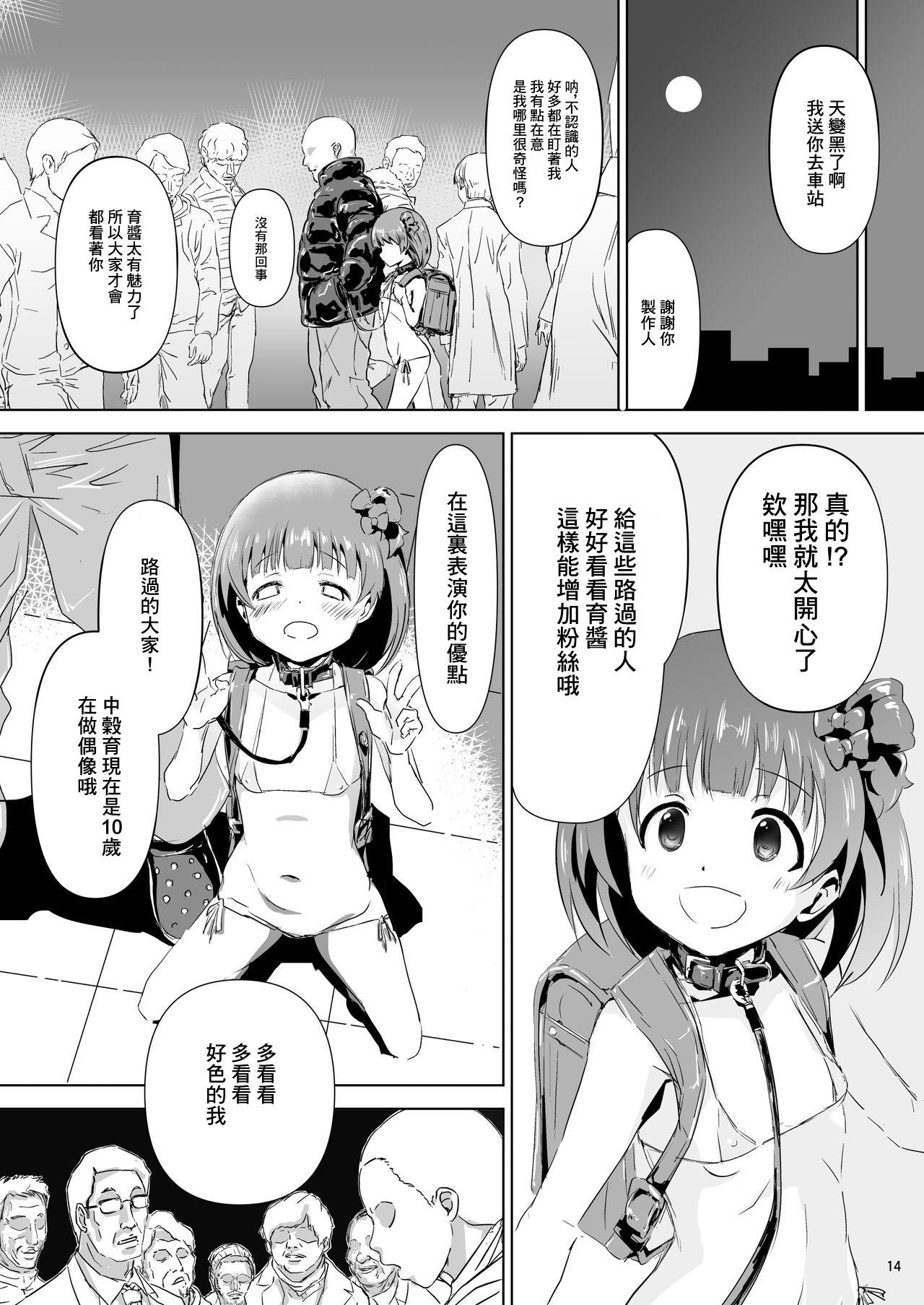 ふたリゾート とれいん(ふたけっと9) [タピオカボックス (にゅーひん)] [中国翻訳](17页)-第1章-图片440