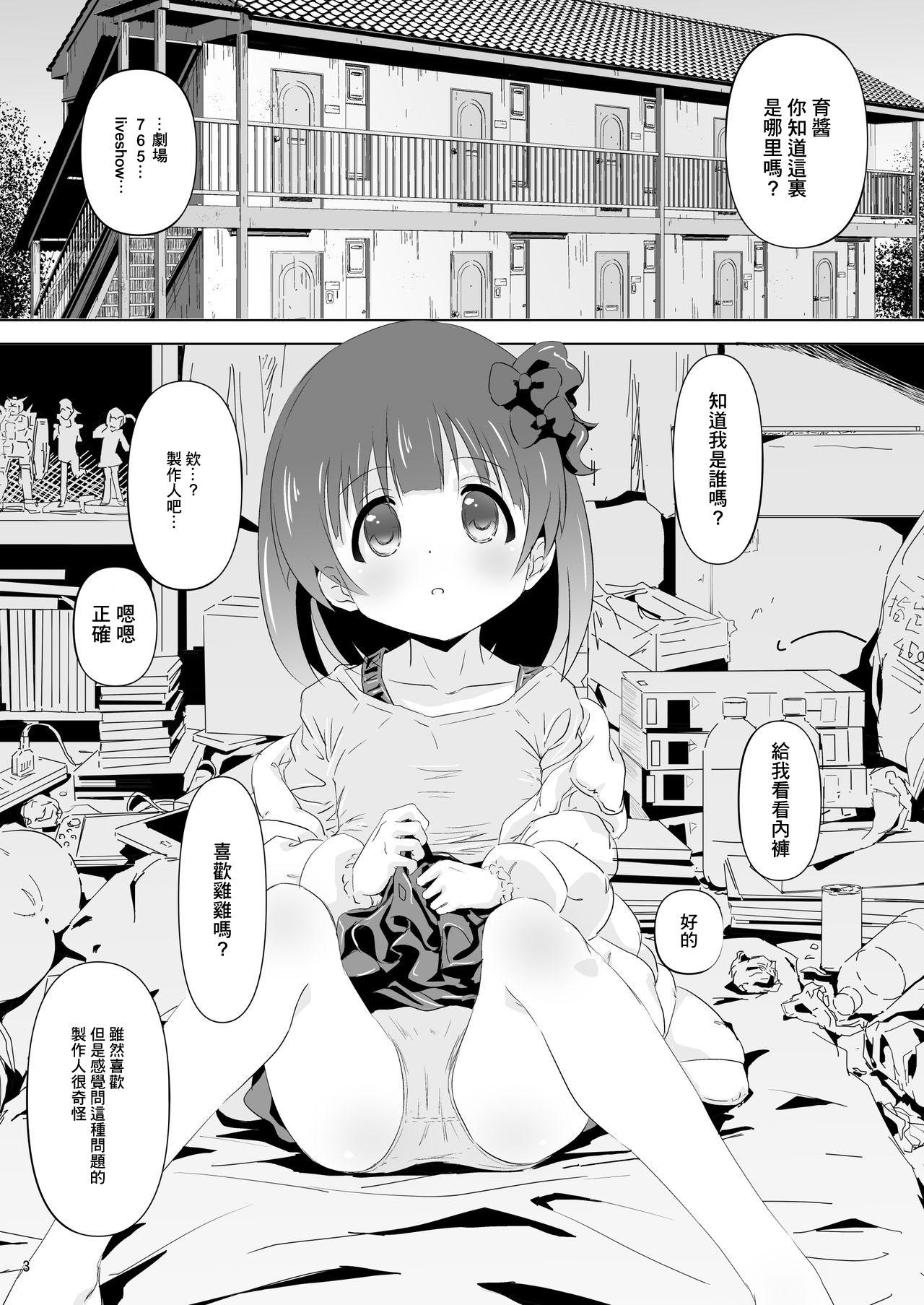 ふたリゾート とれいん(ふたけっと9) [タピオカボックス (にゅーひん)] [中国翻訳](17页)-第1章-图片429