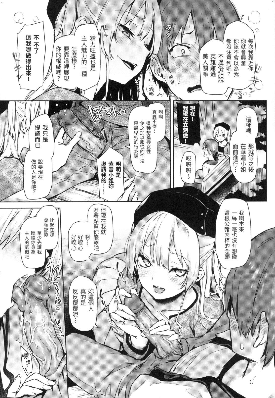 主従えくすたしー[みちきんぐ]  [中国翻訳] [無修正](231页)