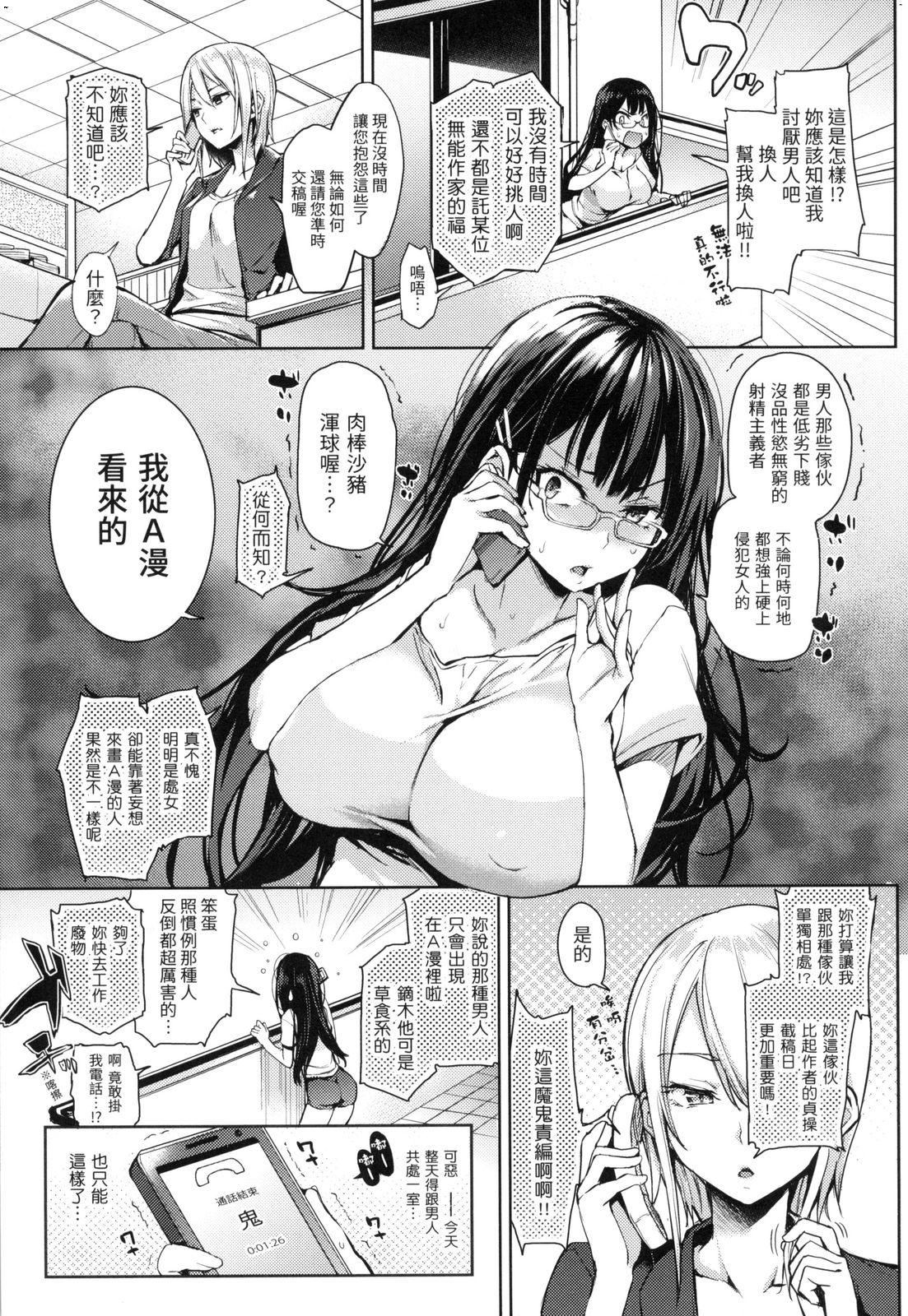 主従えくすたしー[みちきんぐ]  [中国翻訳] [無修正](231页)