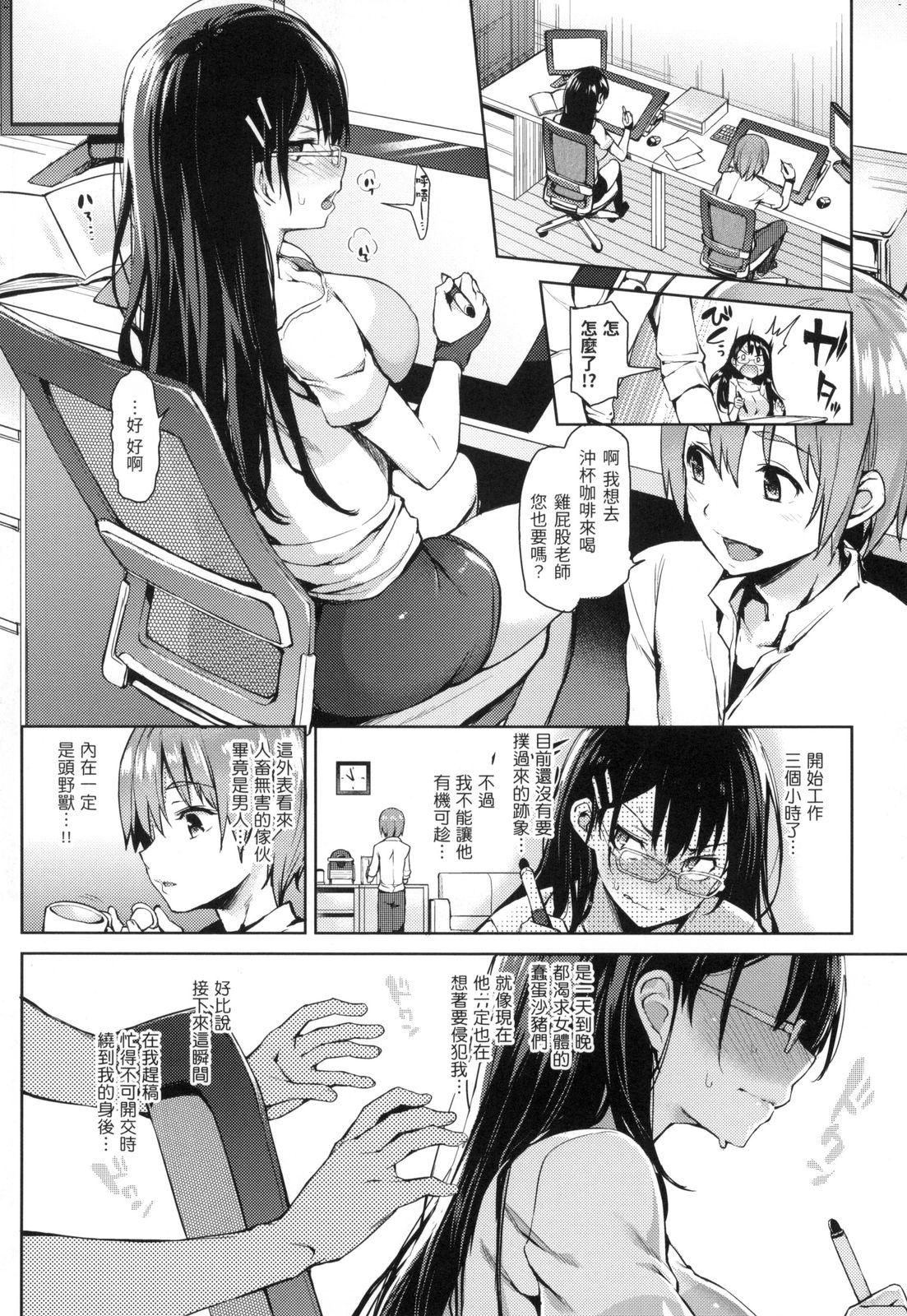 主従えくすたしー[みちきんぐ]  [中国翻訳] [無修正](231页)