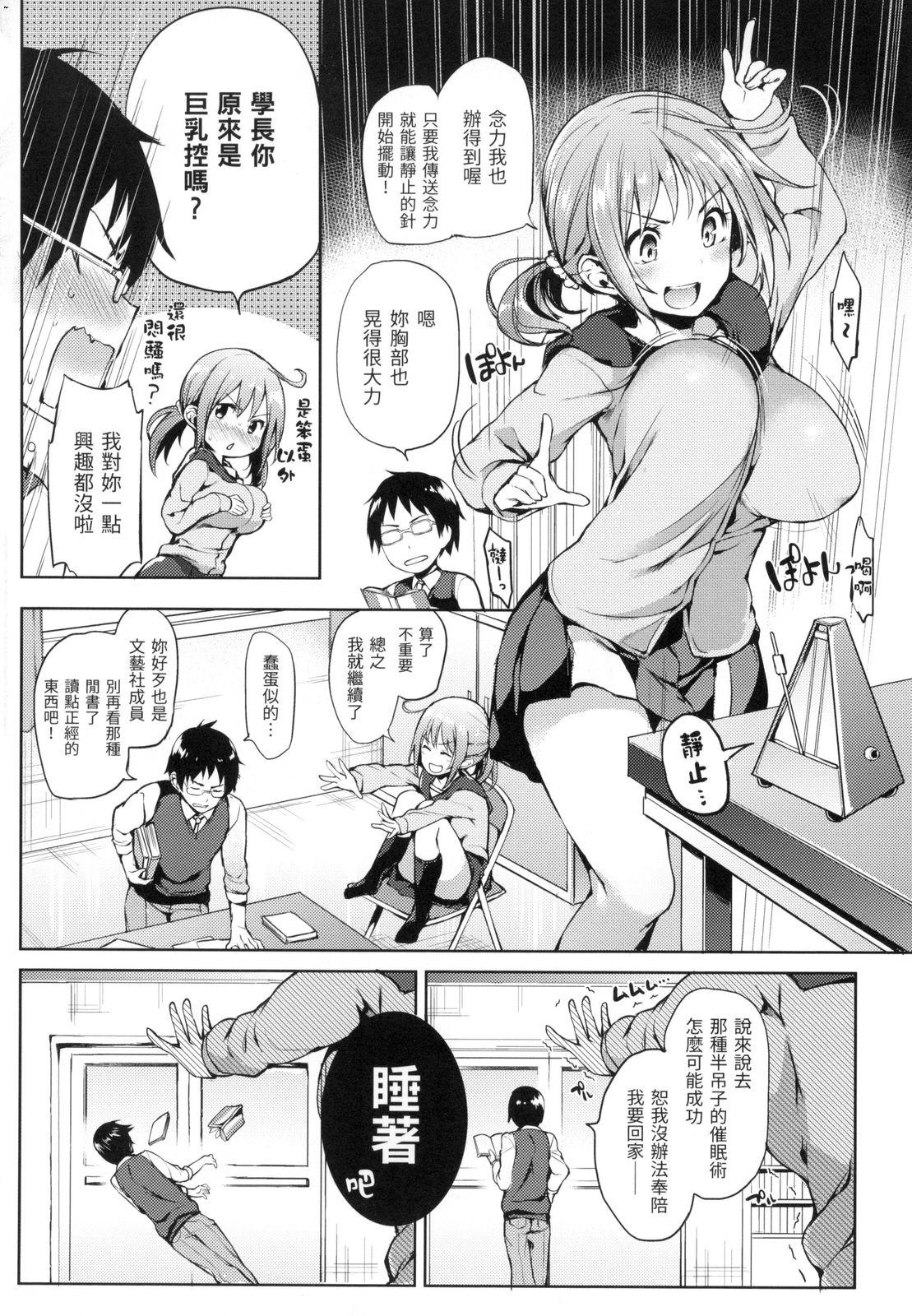 主従えくすたしー[みちきんぐ]  [中国翻訳] [無修正](231页)