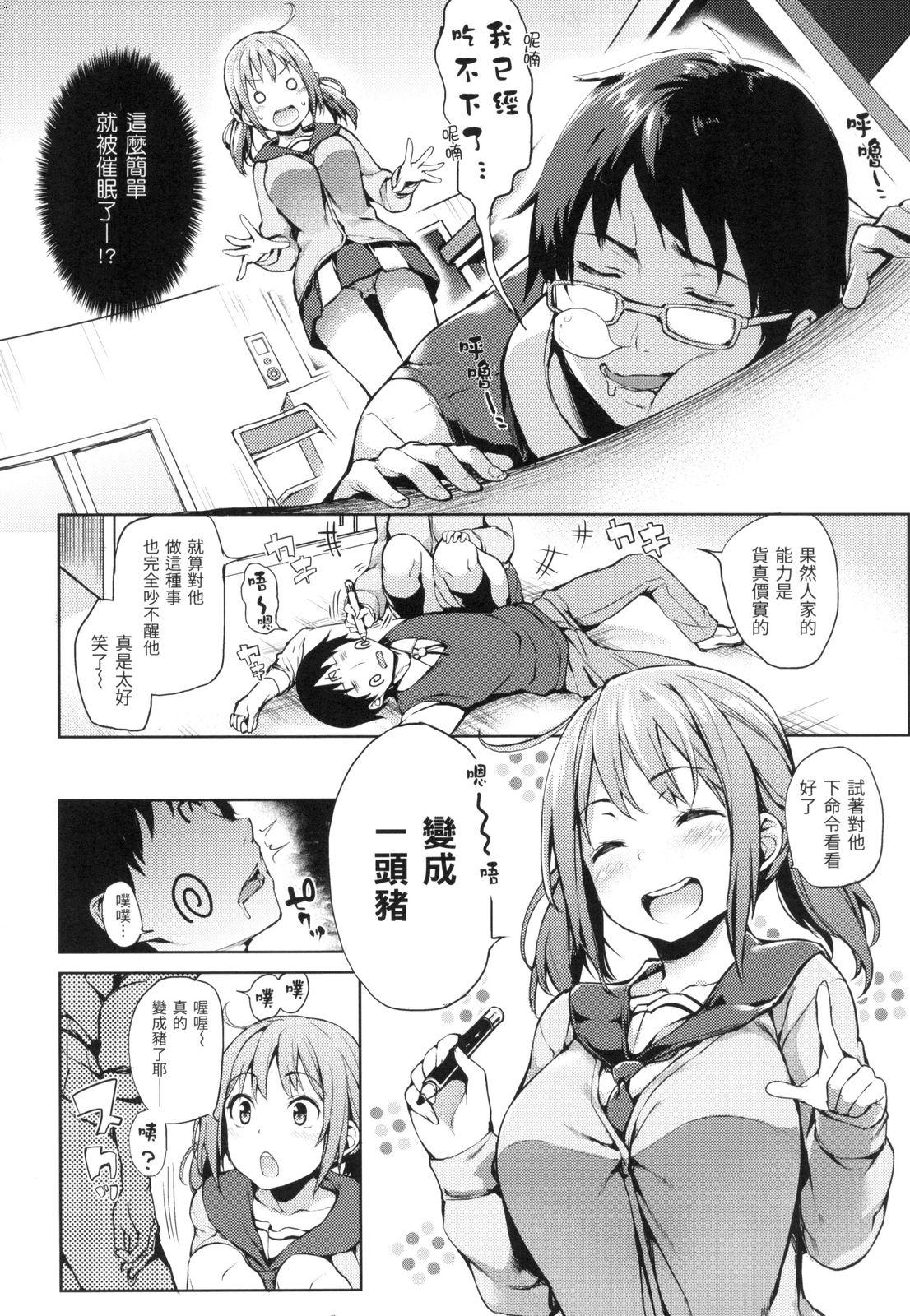 主従えくすたしー[みちきんぐ]  [中国翻訳] [無修正](231页)