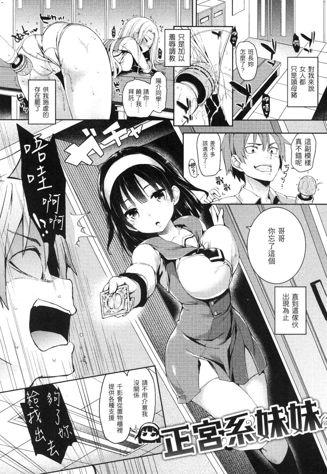 主従えくすたしー[みちきんぐ]  [中国翻訳] [無修正](231页)