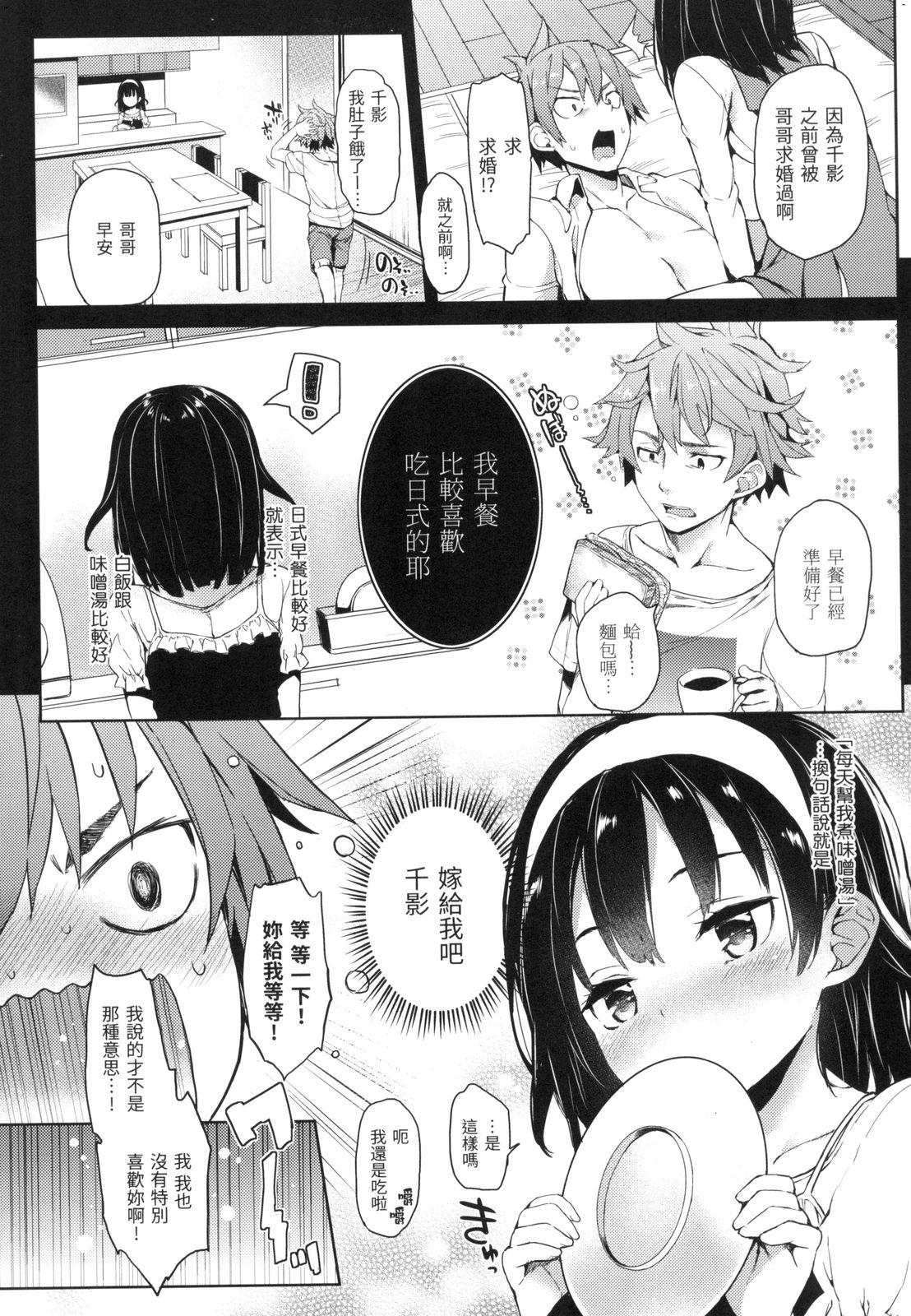 主従えくすたしー[みちきんぐ]  [中国翻訳] [無修正](231页)