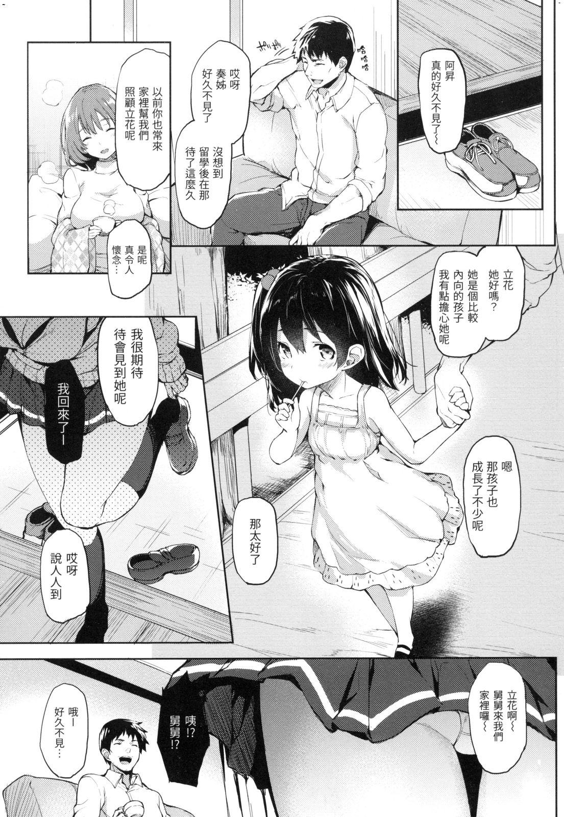 主従えくすたしー[みちきんぐ]  [中国翻訳] [無修正](231页)