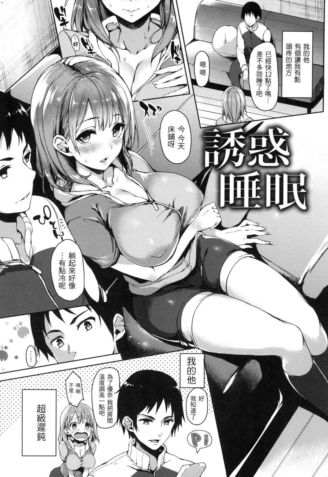 主従えくすたしー[みちきんぐ]  [中国翻訳] [無修正](231页)