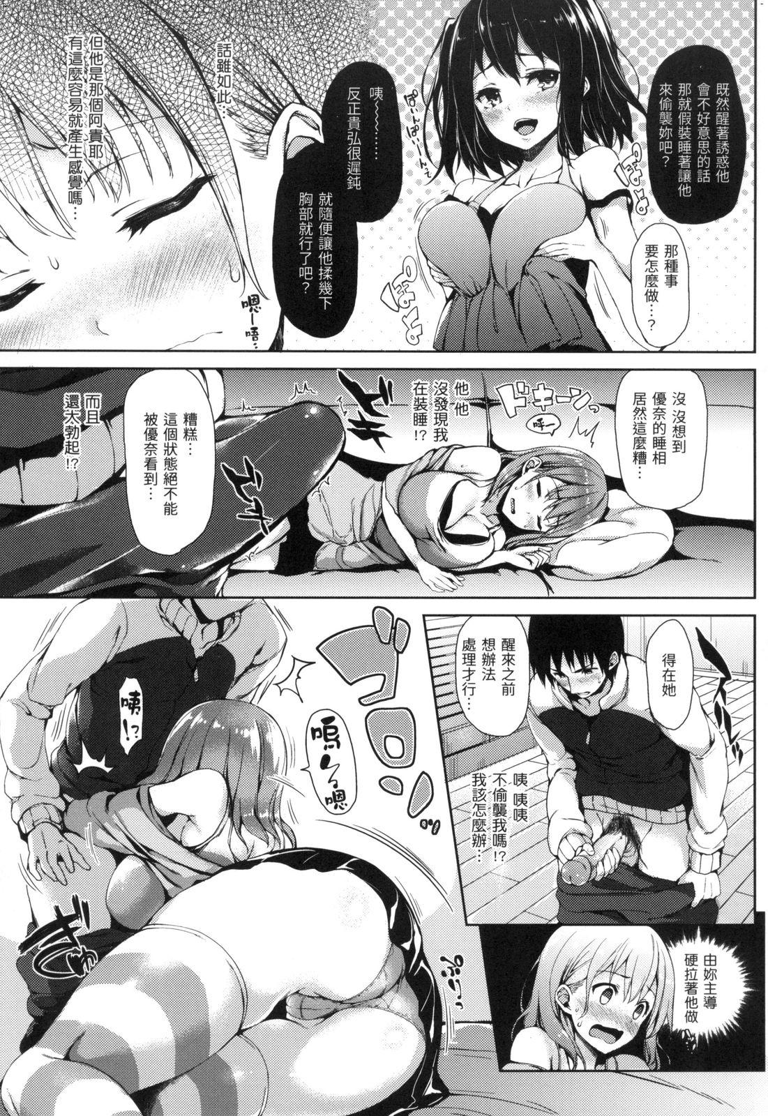 主従えくすたしー[みちきんぐ]  [中国翻訳] [無修正](231页)