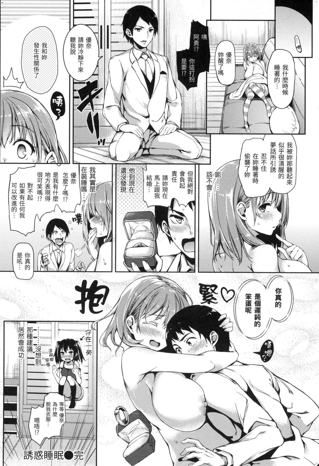 主従えくすたしー[みちきんぐ]  [中国翻訳] [無修正](231页)