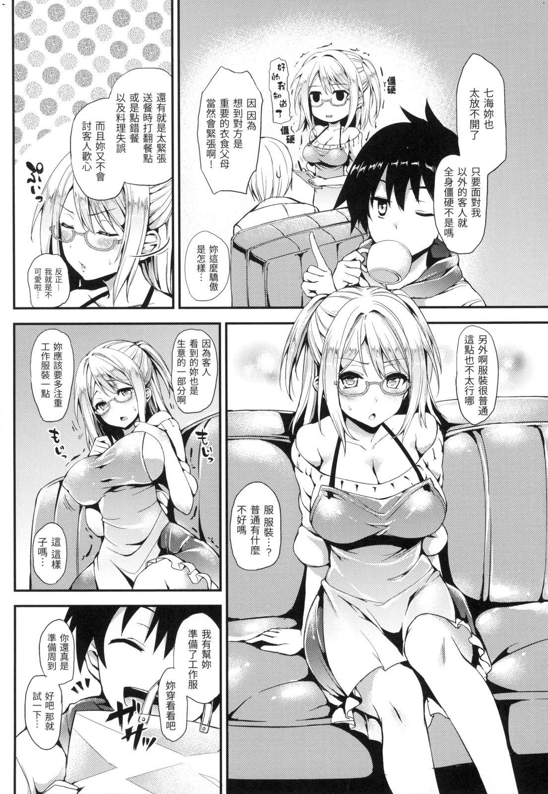 主従えくすたしー[みちきんぐ]  [中国翻訳] [無修正](231页)