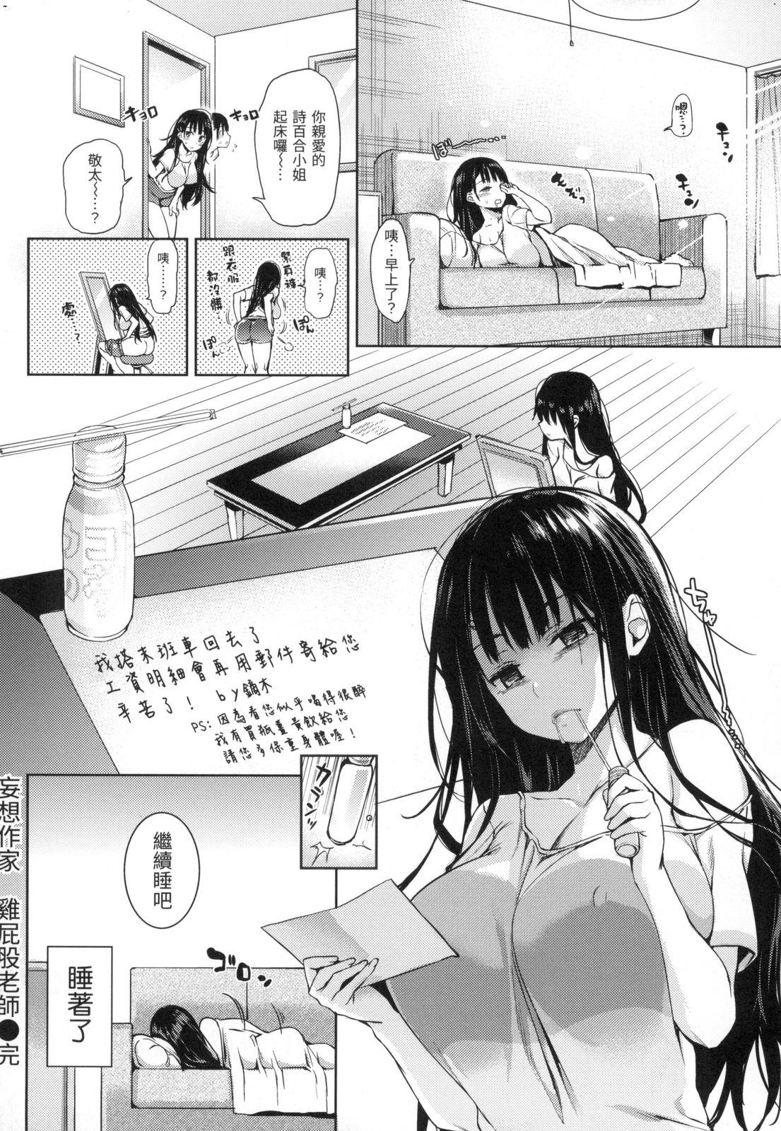 主従えくすたしー[みちきんぐ]  [中国翻訳] [無修正](231页)