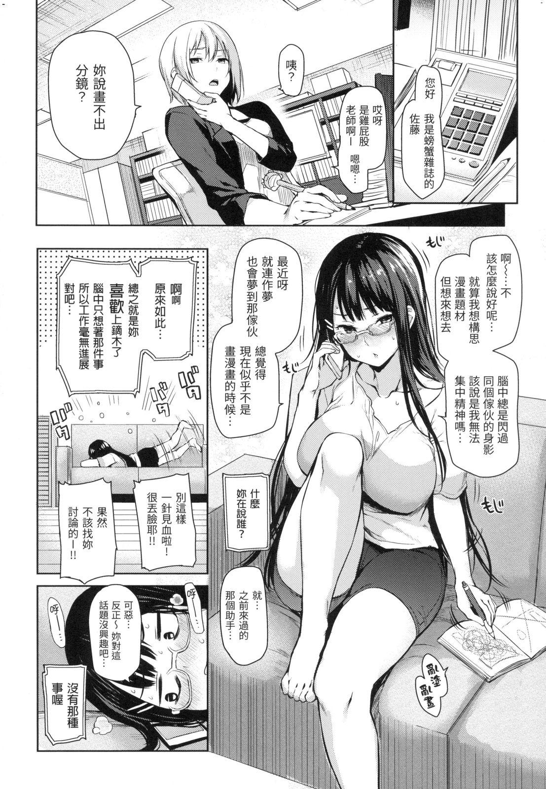 主従えくすたしー[みちきんぐ]  [中国翻訳] [無修正](231页)