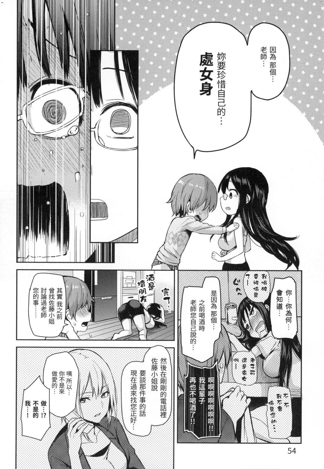 主従えくすたしー[みちきんぐ]  [中国翻訳] [無修正](231页)