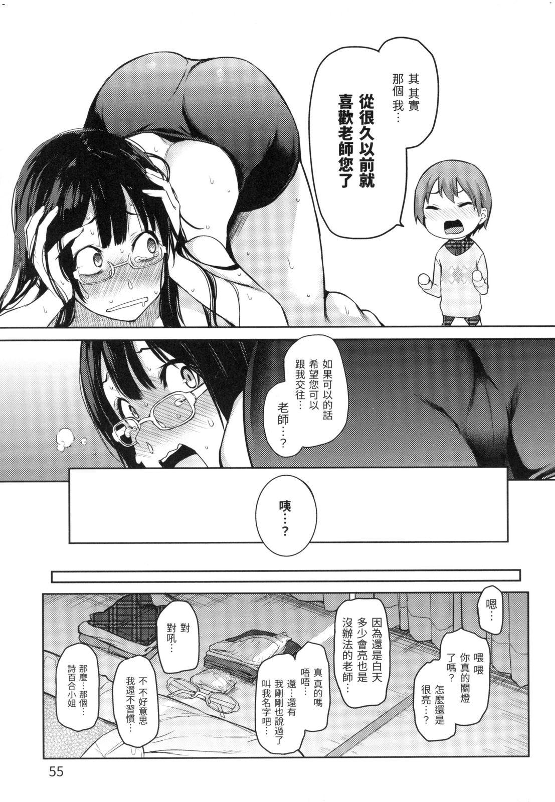 主従えくすたしー[みちきんぐ]  [中国翻訳] [無修正](231页)