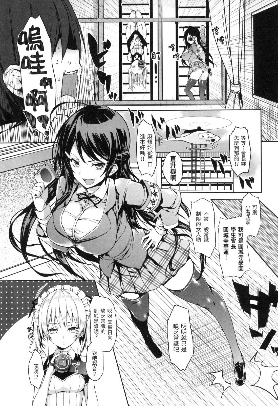 主従えくすたしー[みちきんぐ]  [中国翻訳] [無修正](231页)