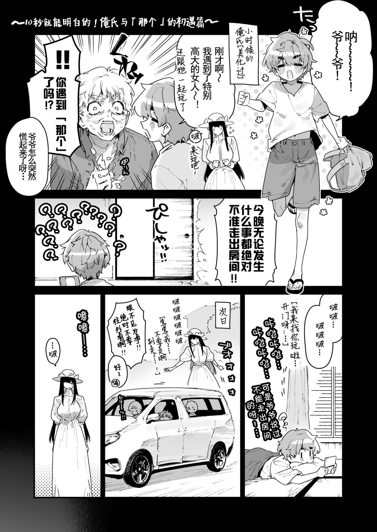 仕事を辞めたので二度と来ちゃダメと言われた田舎に帰ってきたらでっかい女の子の怪にめちゃめちゃにされる話 前編[牛タン定食への恋]  [中国翻訳] [DL版](42页)