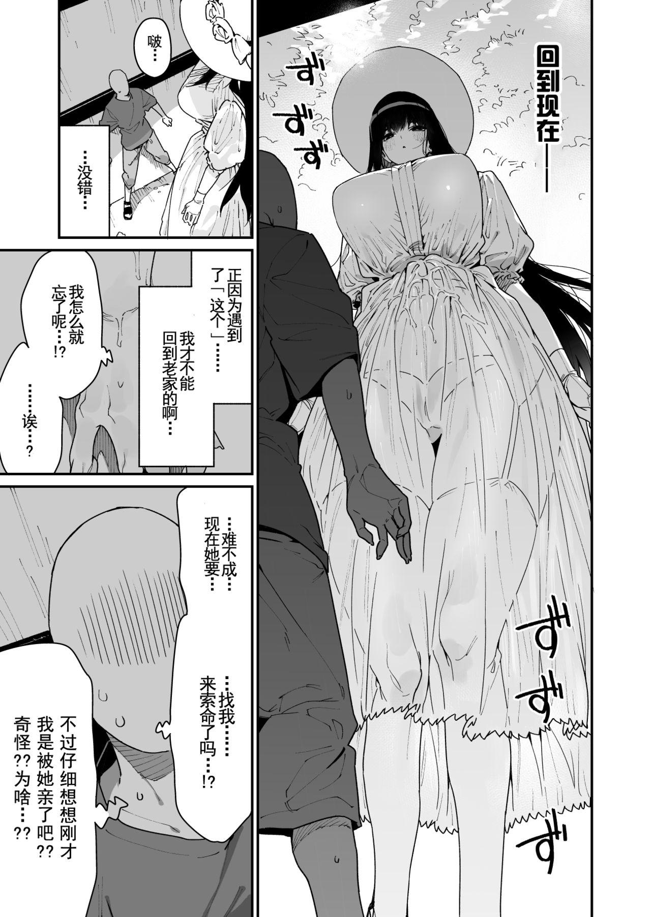 仕事を辞めたので二度と来ちゃダメと言われた田舎に帰ってきたらでっかい女の子の怪にめちゃめちゃにされる話 前編[牛タン定食への恋]  [中国翻訳] [DL版](42页)