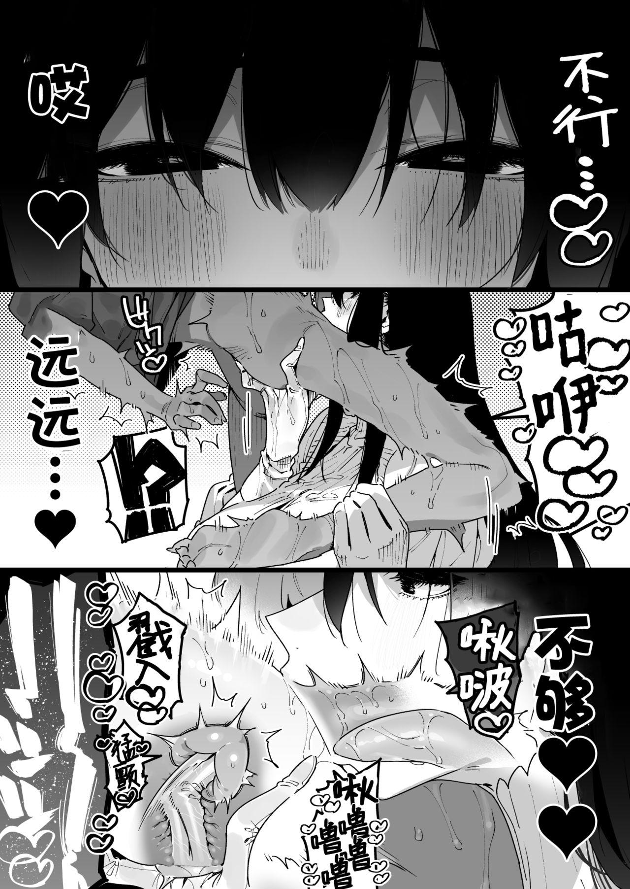 仕事を辞めたので二度と来ちゃダメと言われた田舎に帰ってきたらでっかい女の子の怪にめちゃめちゃにされる話 前編[牛タン定食への恋]  [中国翻訳] [DL版](42页)