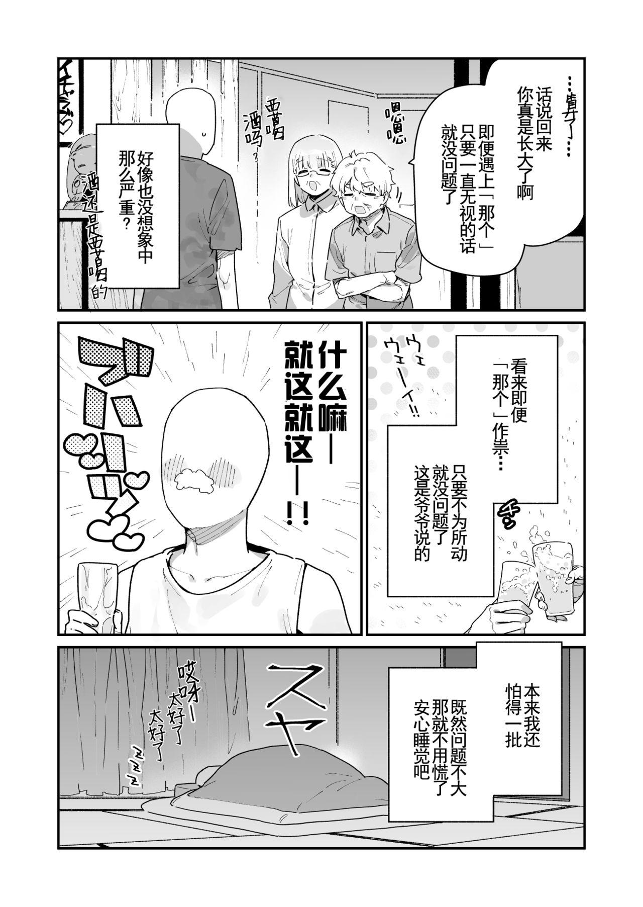 仕事を辞めたので二度と来ちゃダメと言われた田舎に帰ってきたらでっかい女の子の怪にめちゃめちゃにされる話 前編[牛タン定食への恋]  [中国翻訳] [DL版](42页)