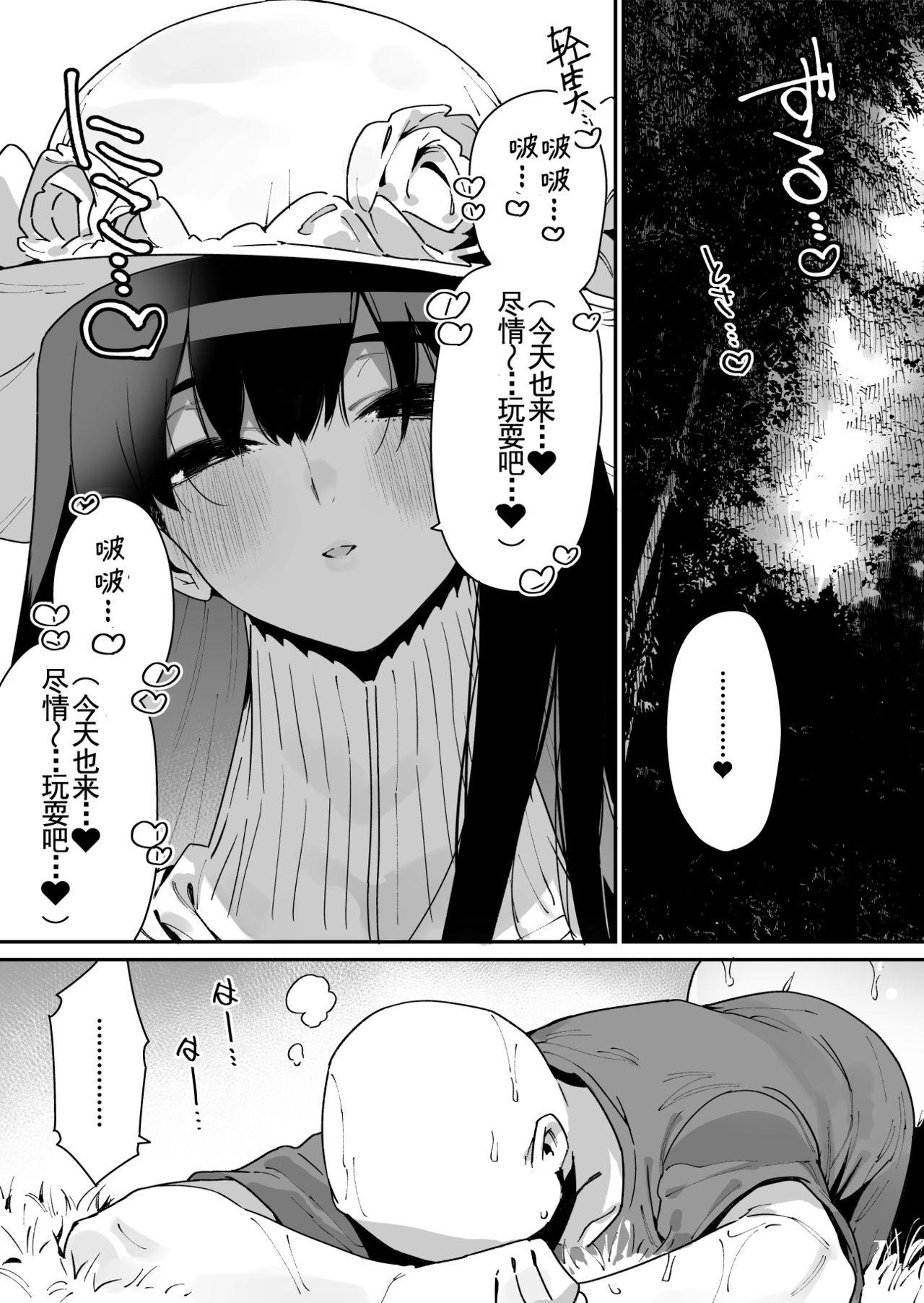 仕事を辞めたので二度と来ちゃダメと言われた田舎に帰ってきたらでっかい女の子の怪にめちゃめちゃにされる話 前編[牛タン定食への恋]  [中国翻訳] [DL版](42页)