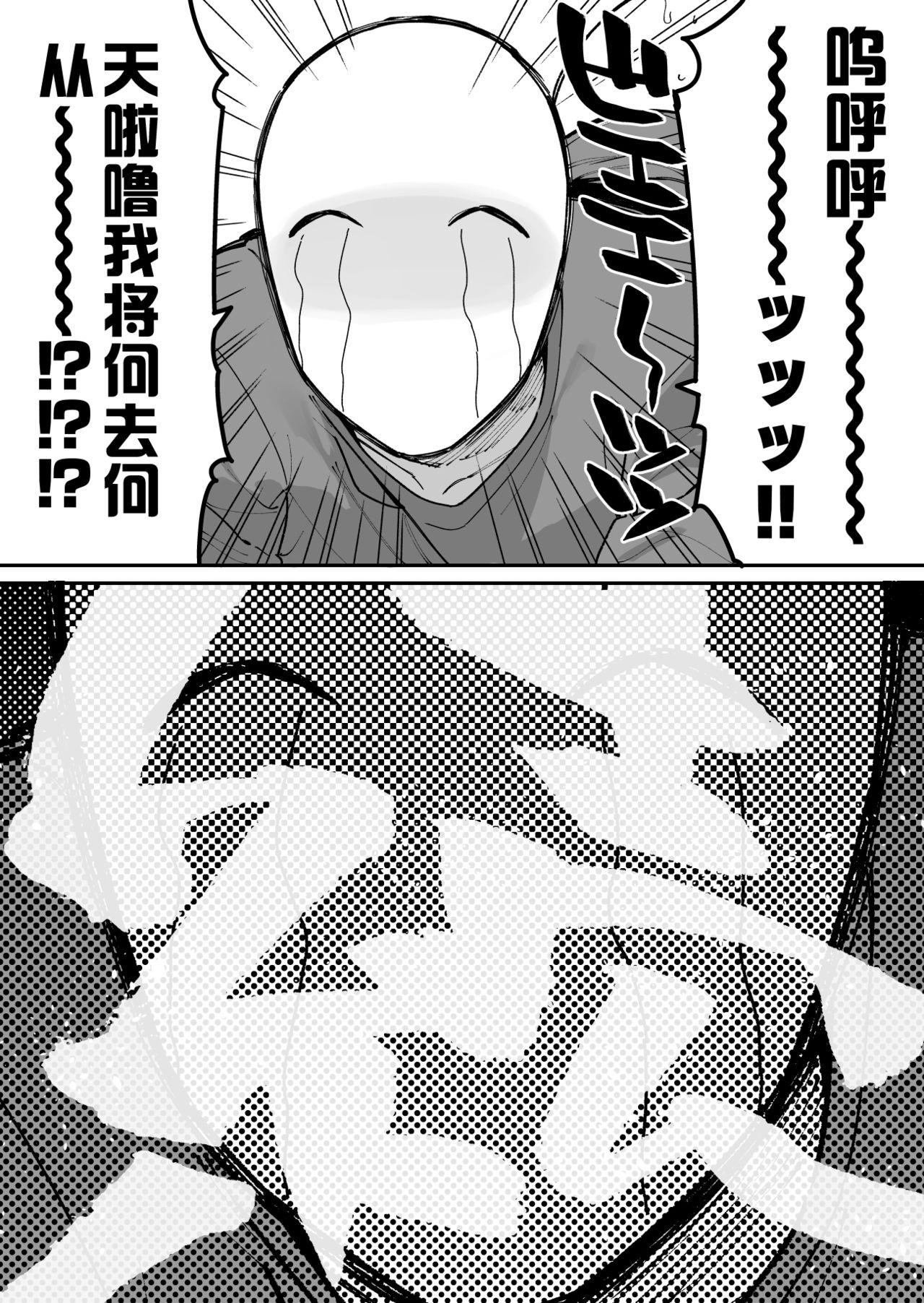 仕事を辞めたので二度と来ちゃダメと言われた田舎に帰ってきたらでっかい女の子の怪にめちゃめちゃにされる話 前編[牛タン定食への恋]  [中国翻訳] [DL版](42页)