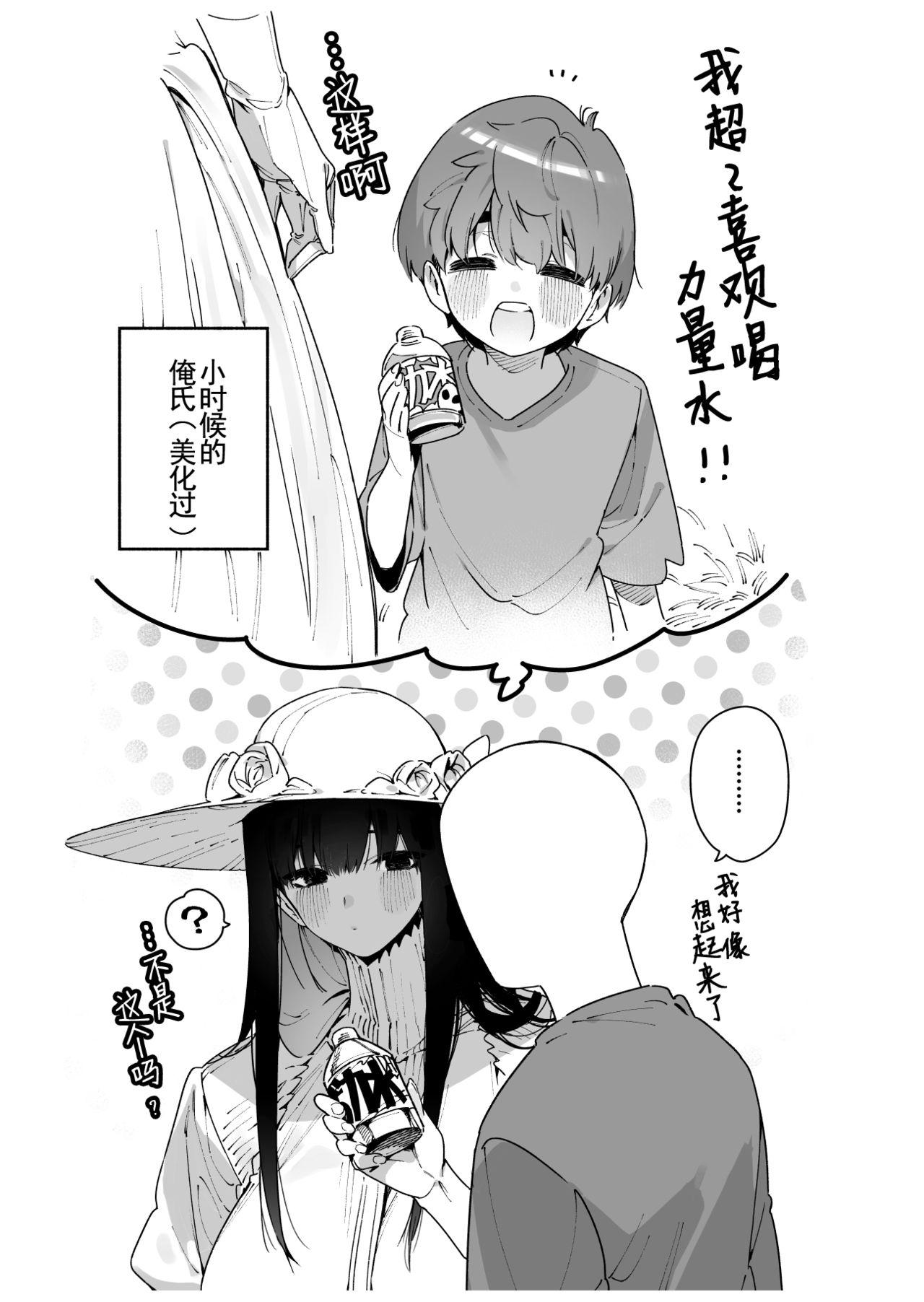 仕事を辞めたので二度と来ちゃダメと言われた田舎に帰ってきたらでっかい女の子の怪にめちゃめちゃにされる話 前編[牛タン定食への恋]  [中国翻訳] [DL版](42页)