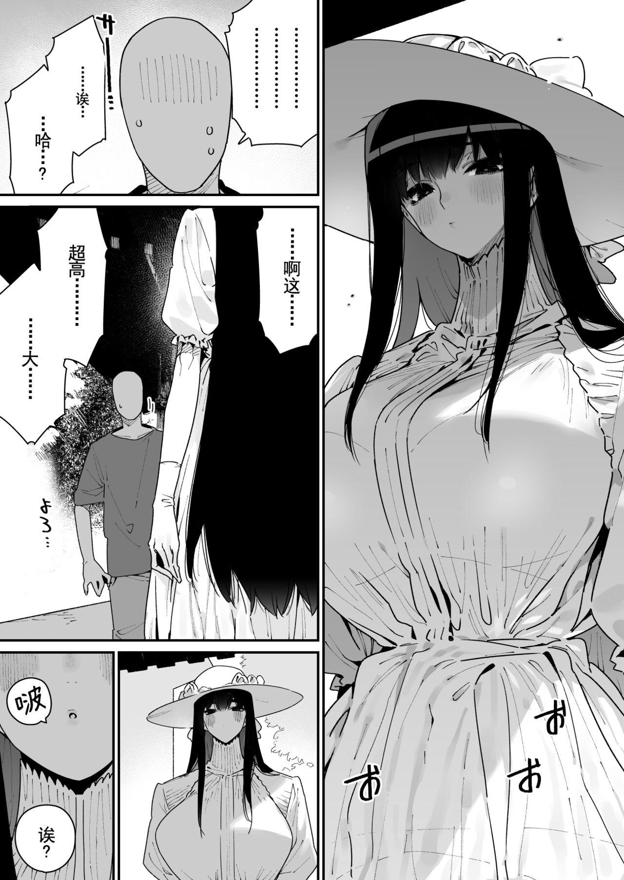 仕事を辞めたので二度と来ちゃダメと言われた田舎に帰ってきたらでっかい女の子の怪にめちゃめちゃにされる話 前編[牛タン定食への恋]  [中国翻訳] [DL版](42页)