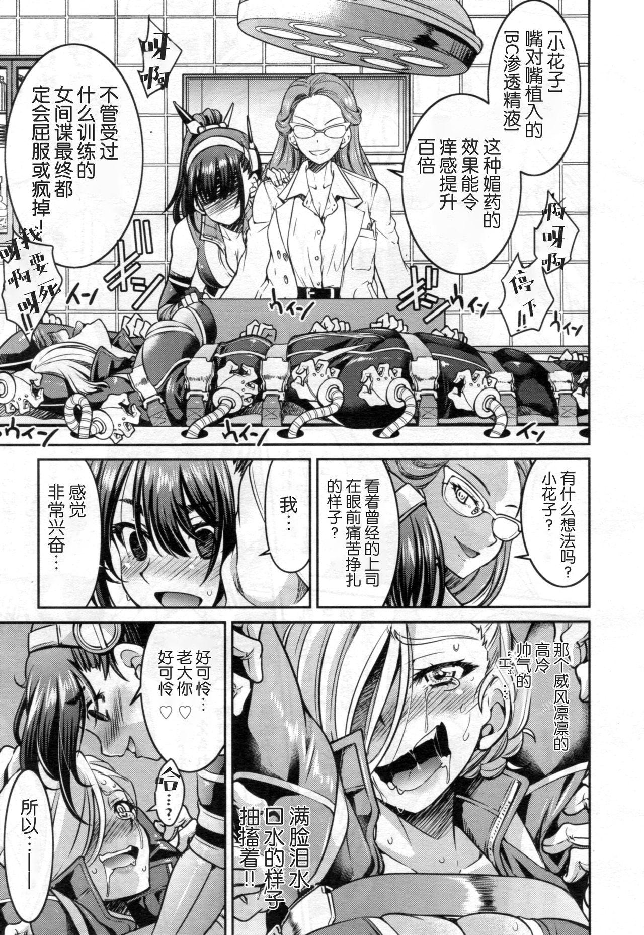 スクールカースト ～序章～[おかゆさん] (COMIC アンスリウム 2016年5月号) [中国翻訳] [DL版](10页)-第1章-图片15