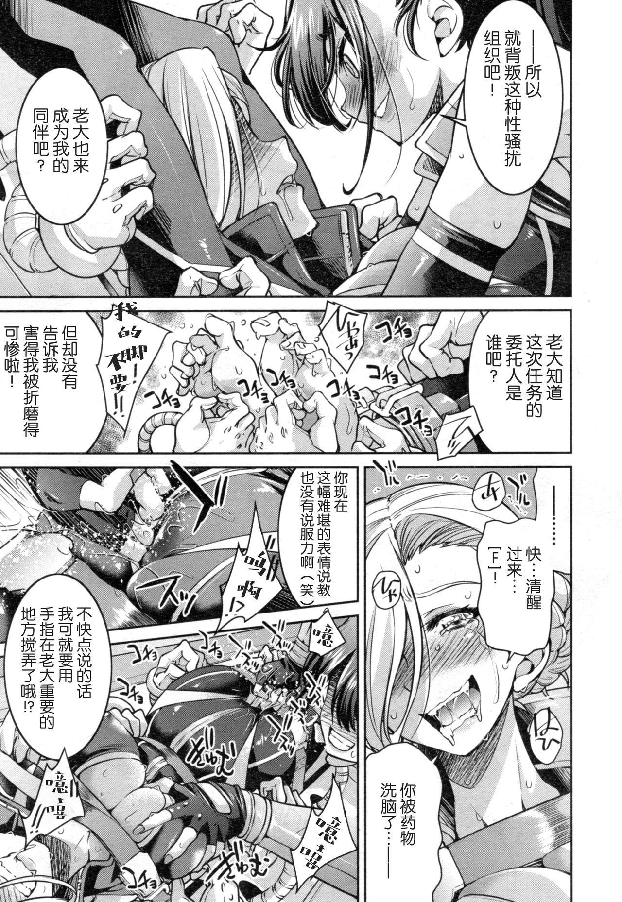 スクールカースト ～序章～[おかゆさん] (COMIC アンスリウム 2016年5月号) [中国翻訳] [DL版](10页)-第1章-图片17